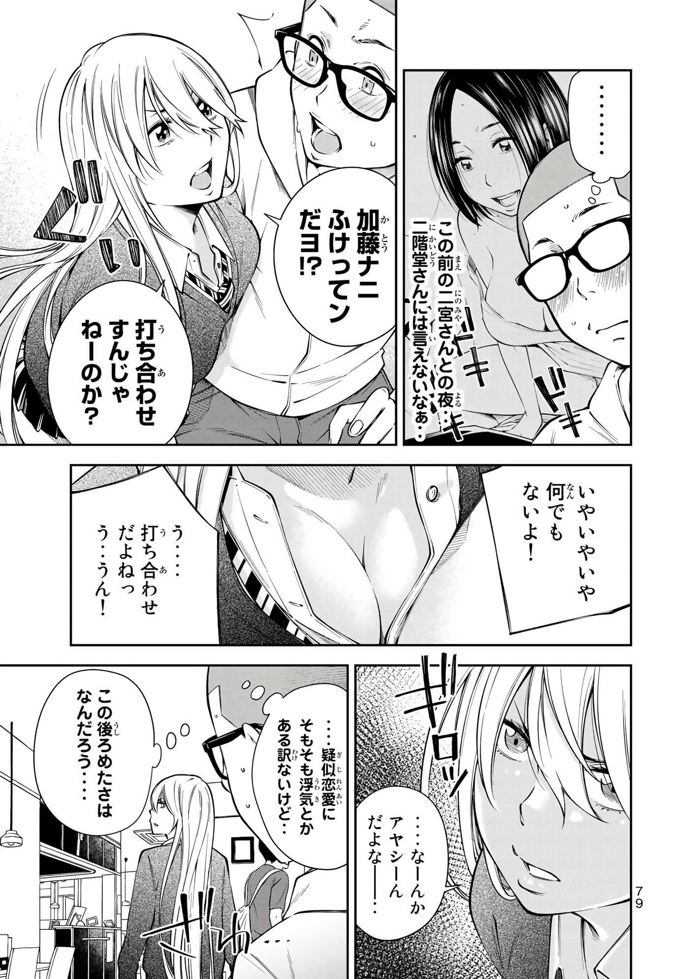 Page 80