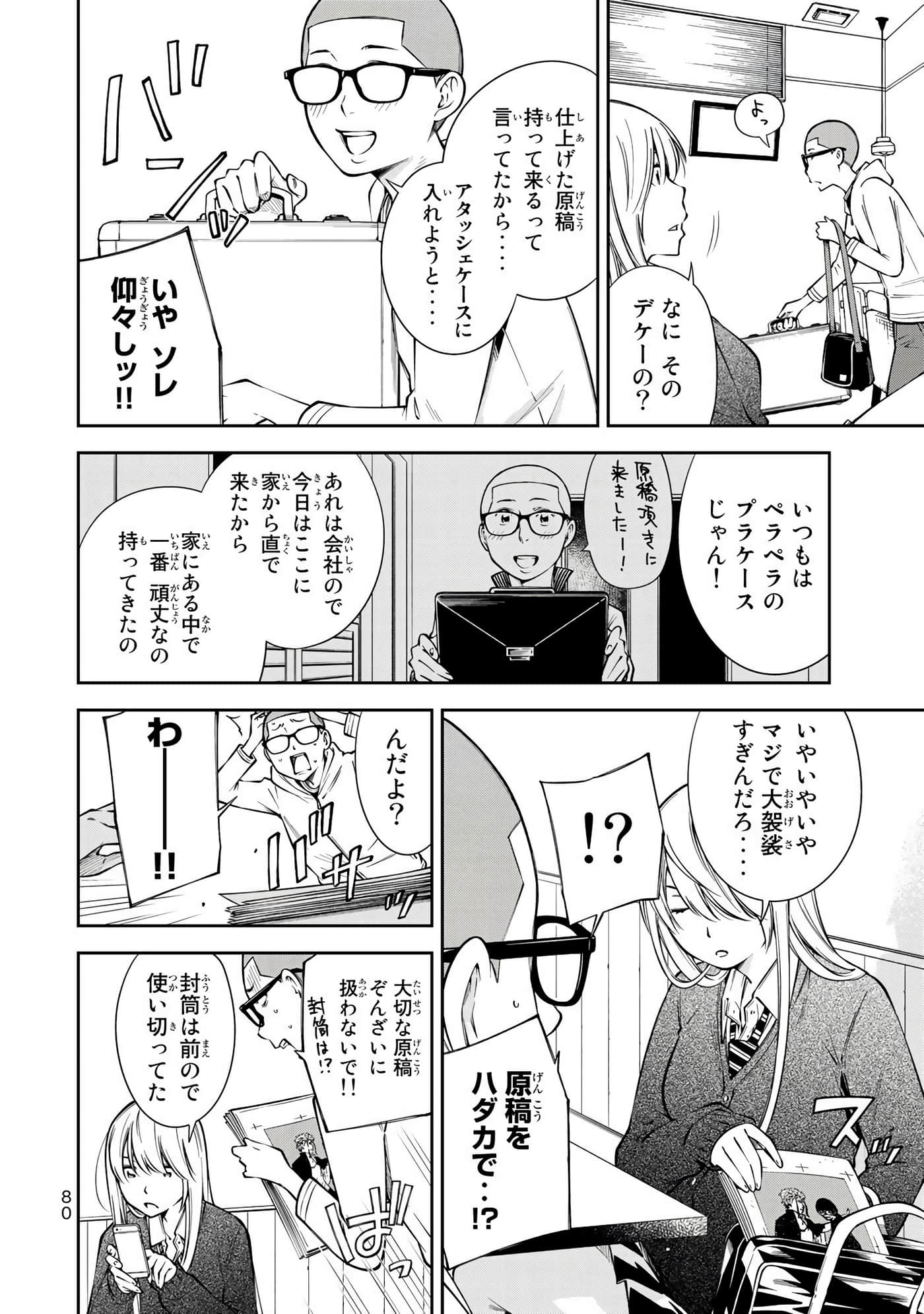 Page 81