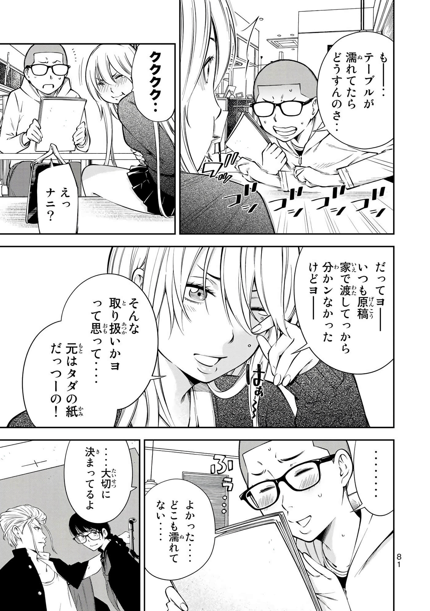 Page 82