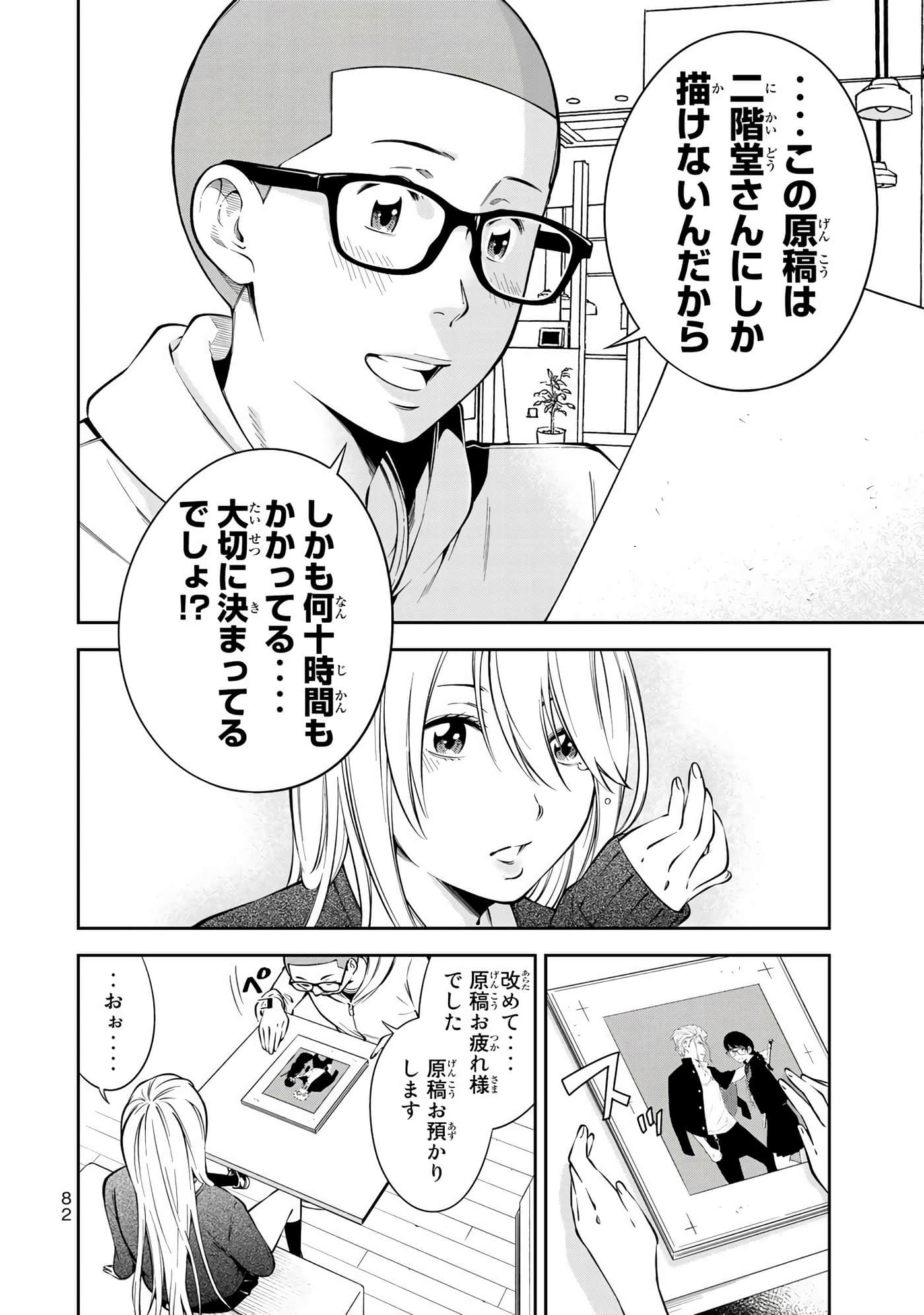 Page 83