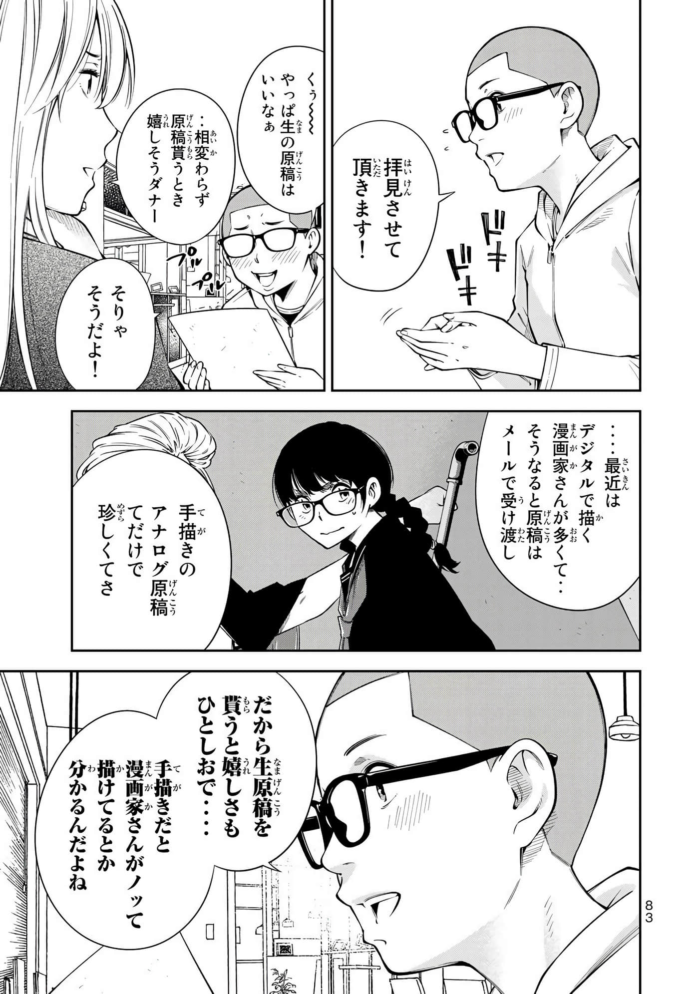 Page 84