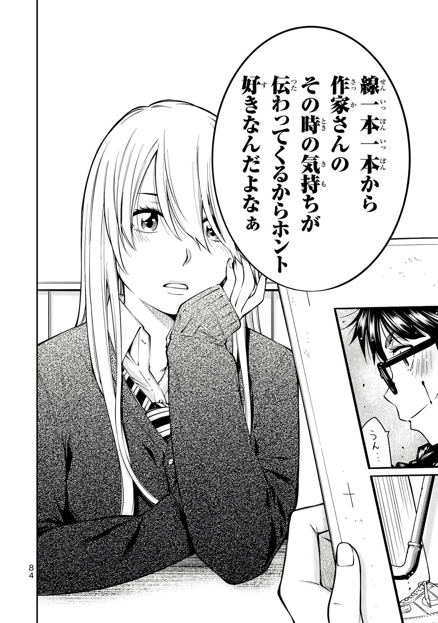 Page 85