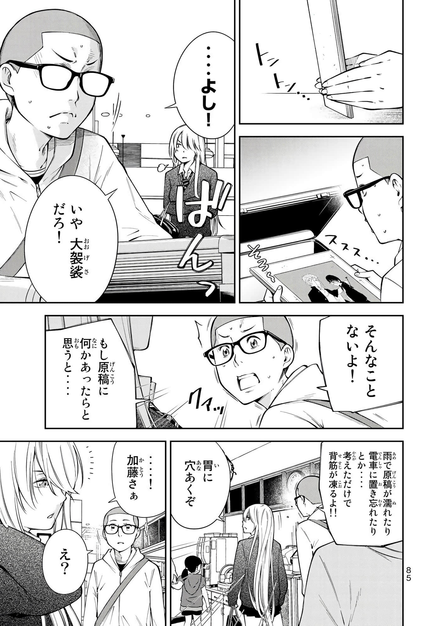 Page 86