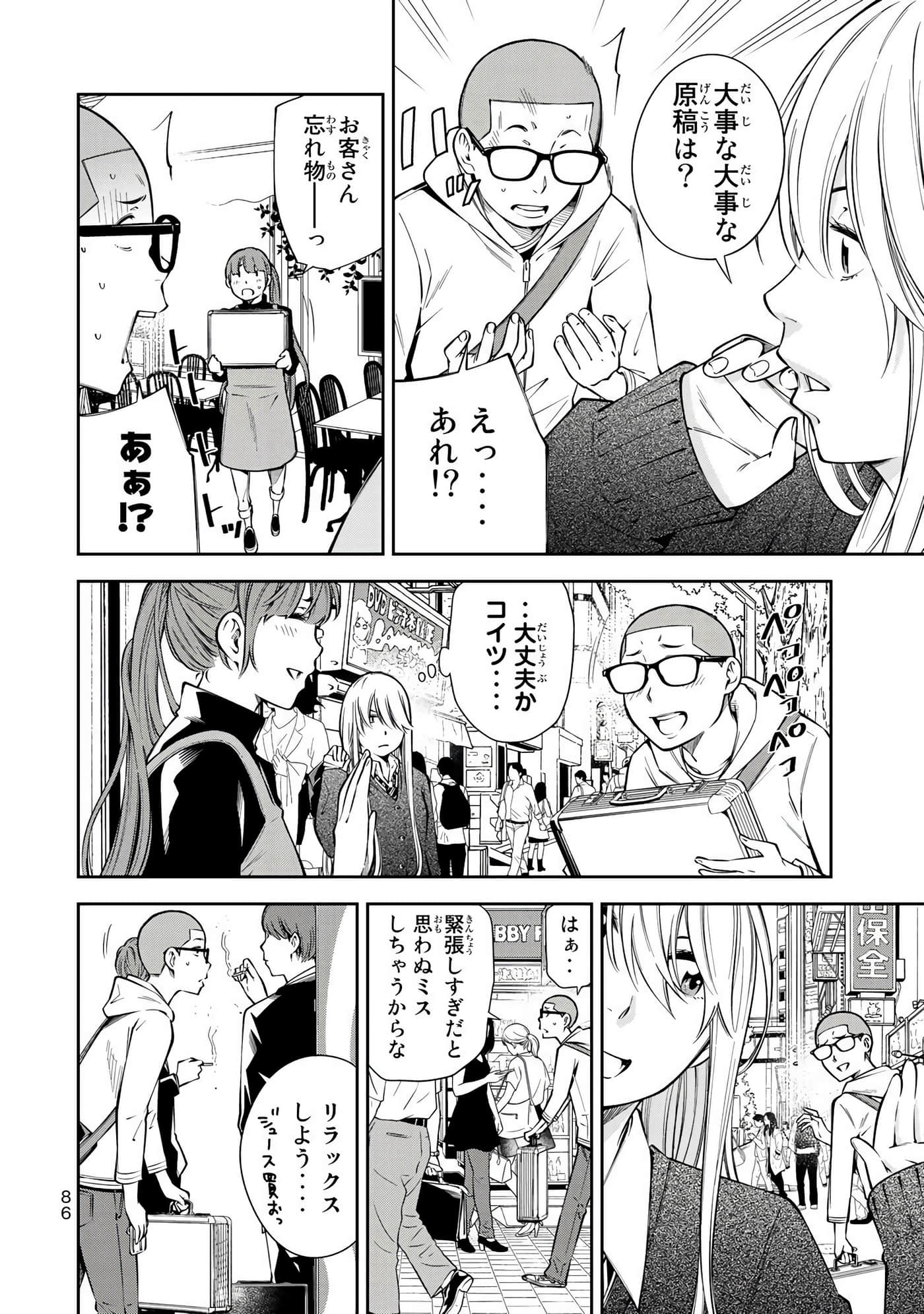 Page 87