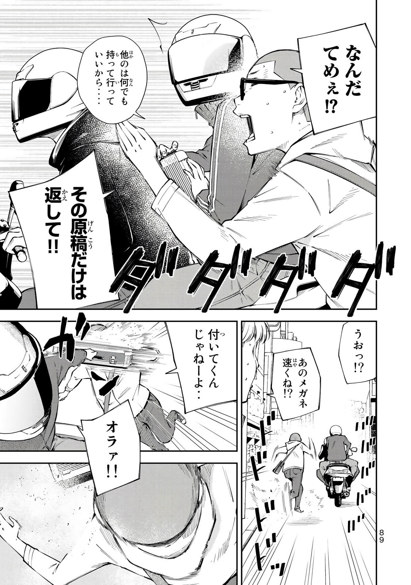 Page 90
