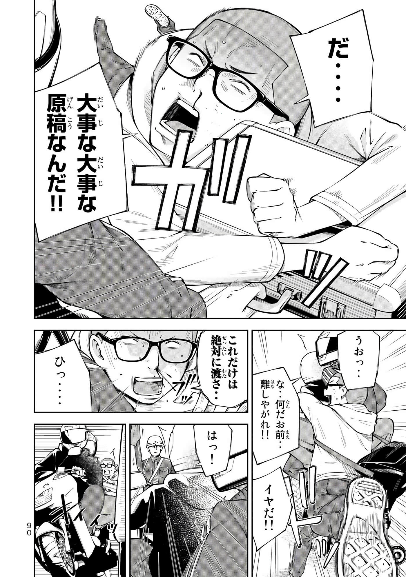 Page 91