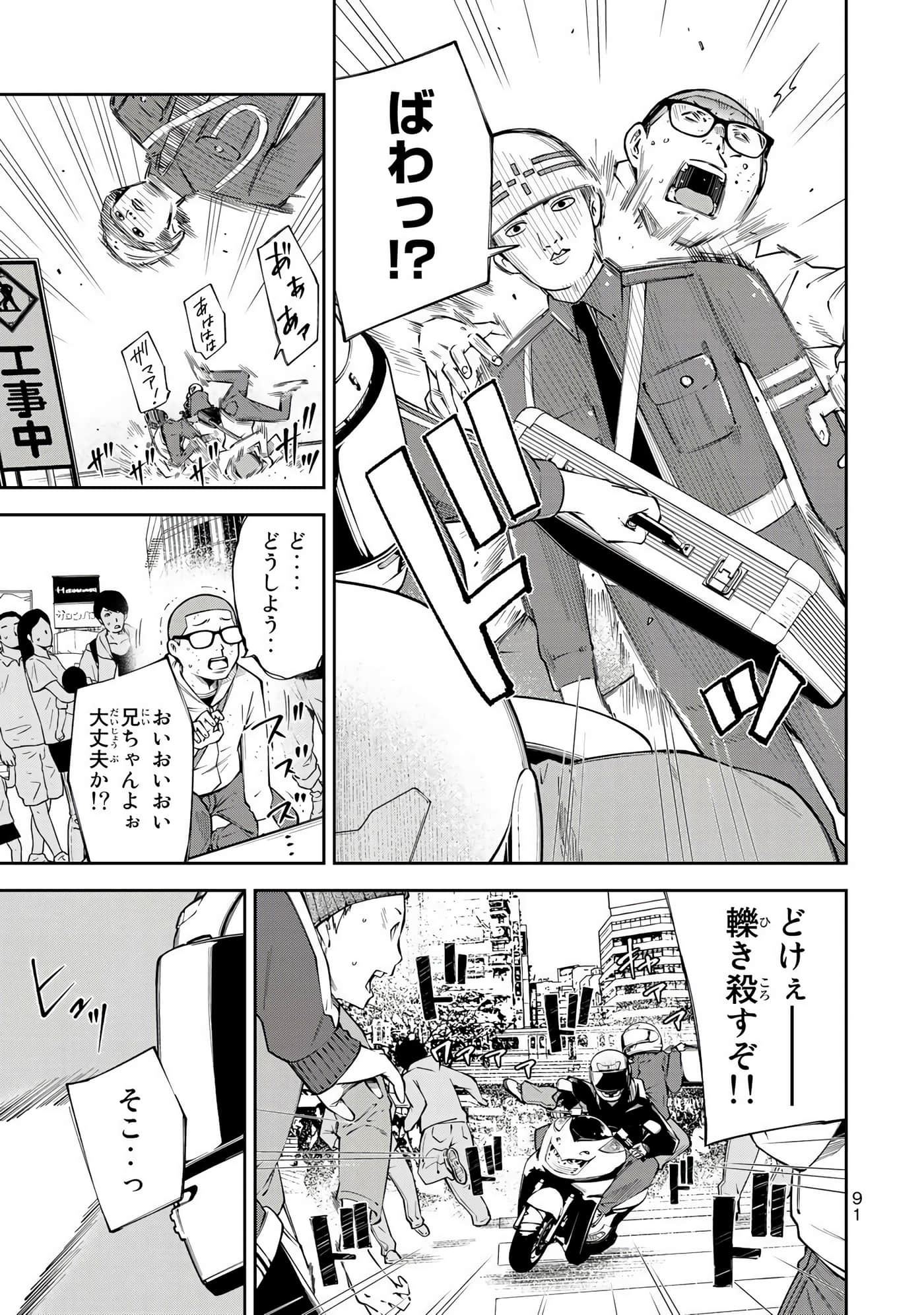 Page 92