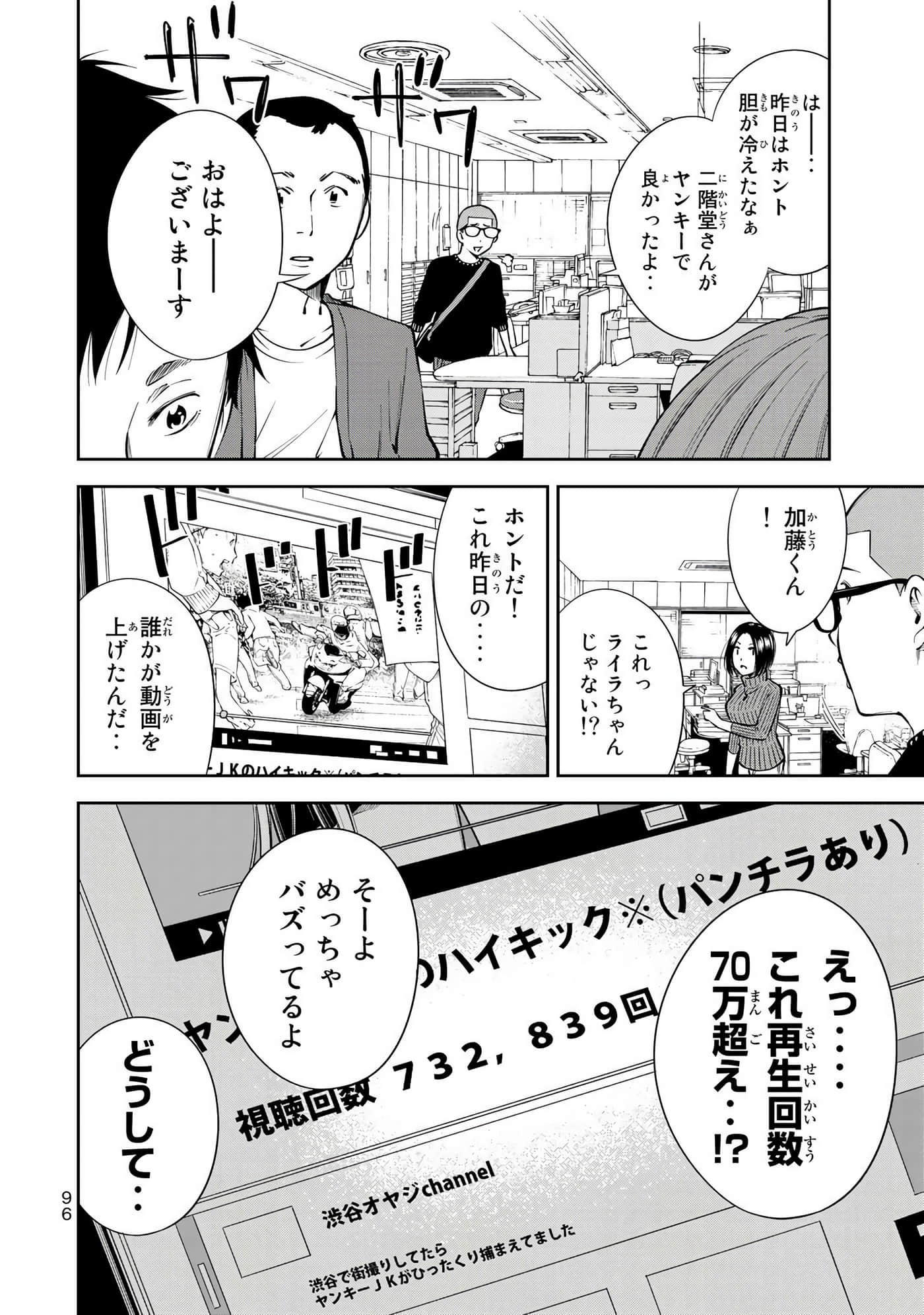 Page 97