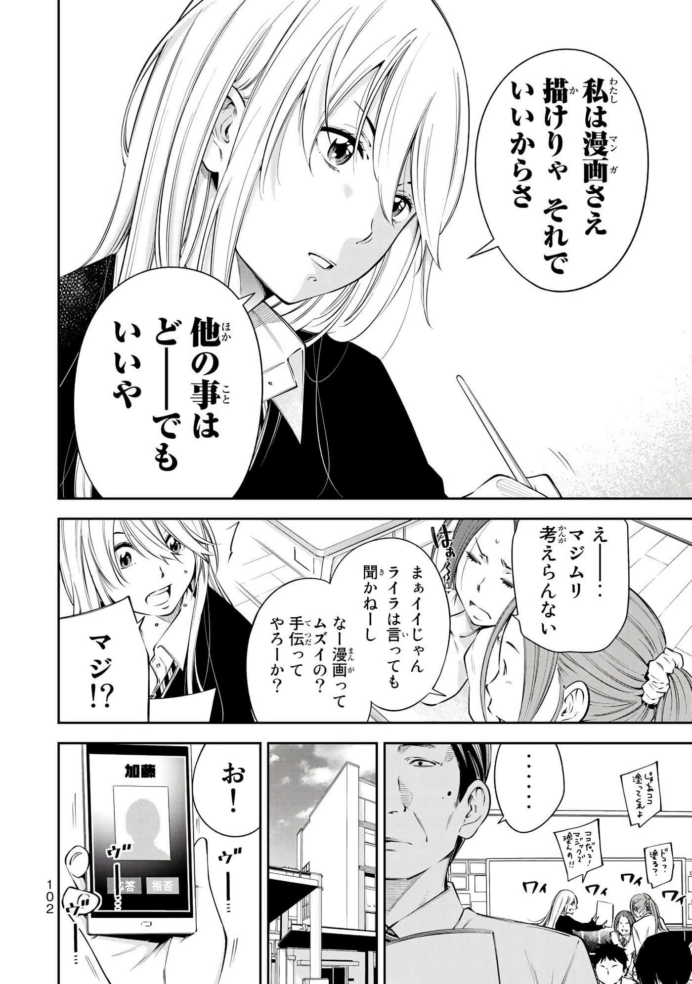 Page 103