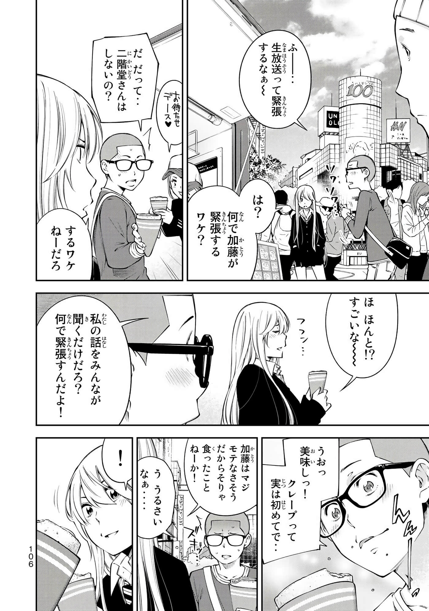 Page 107
