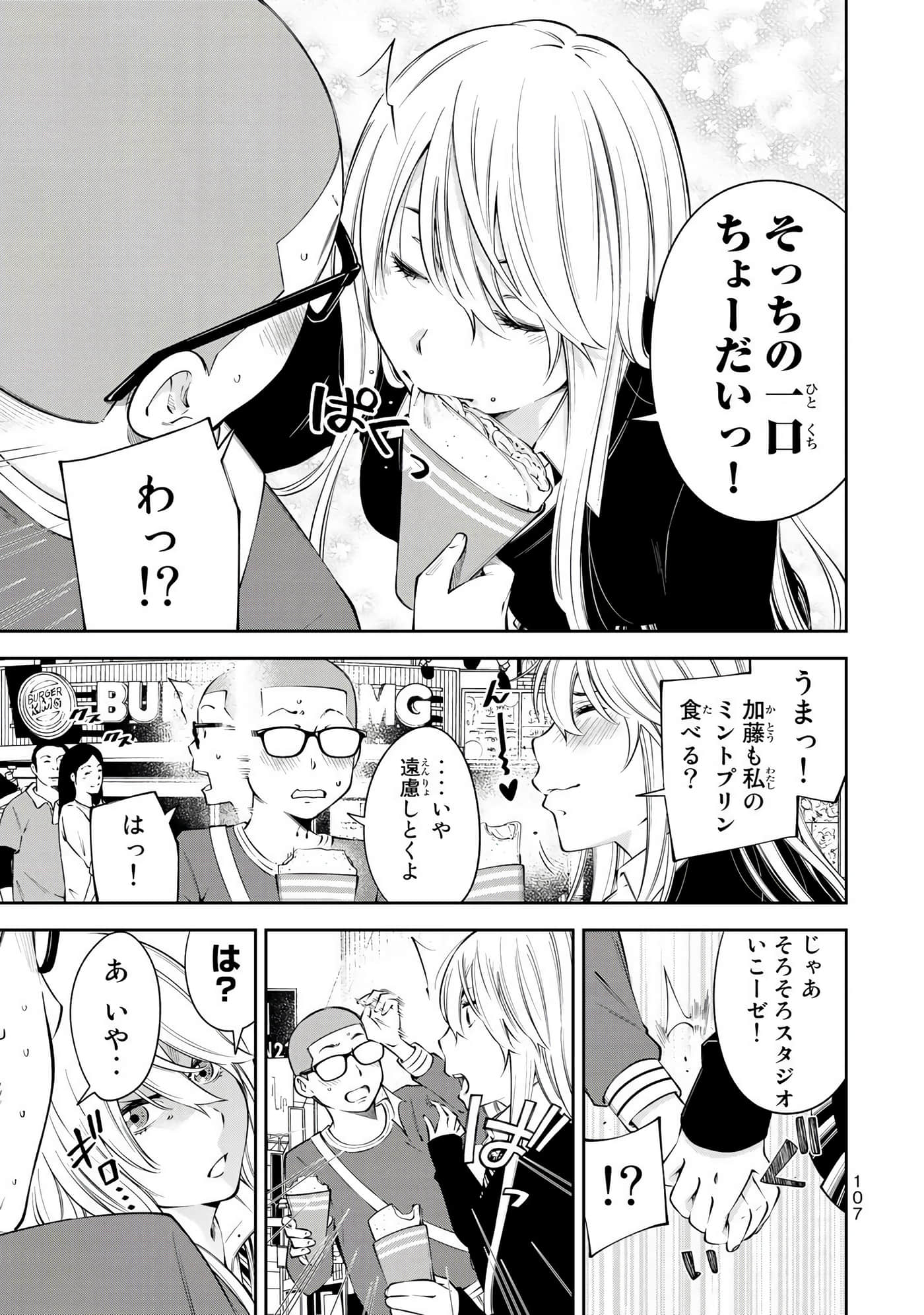 Page 108