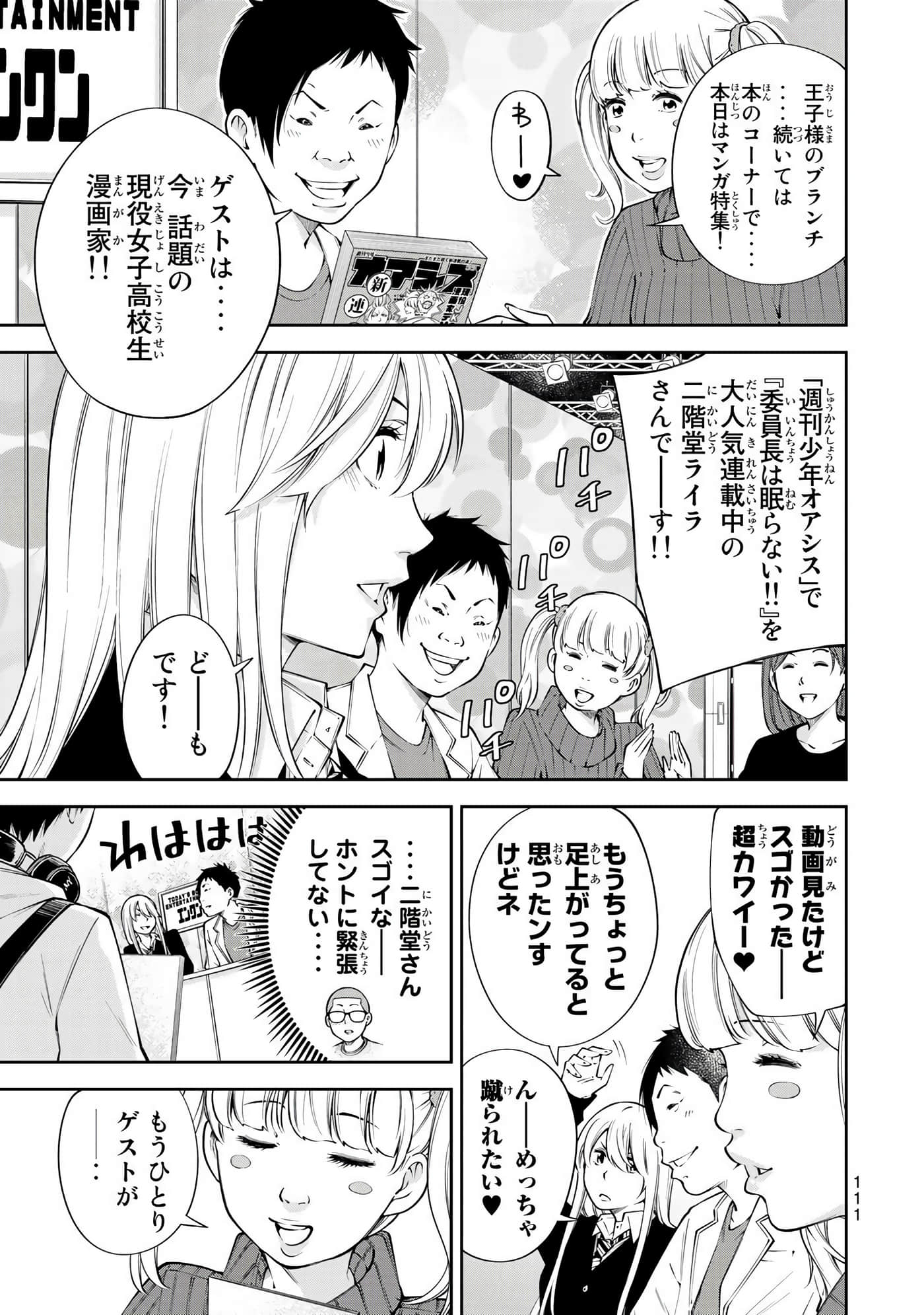 Page 112