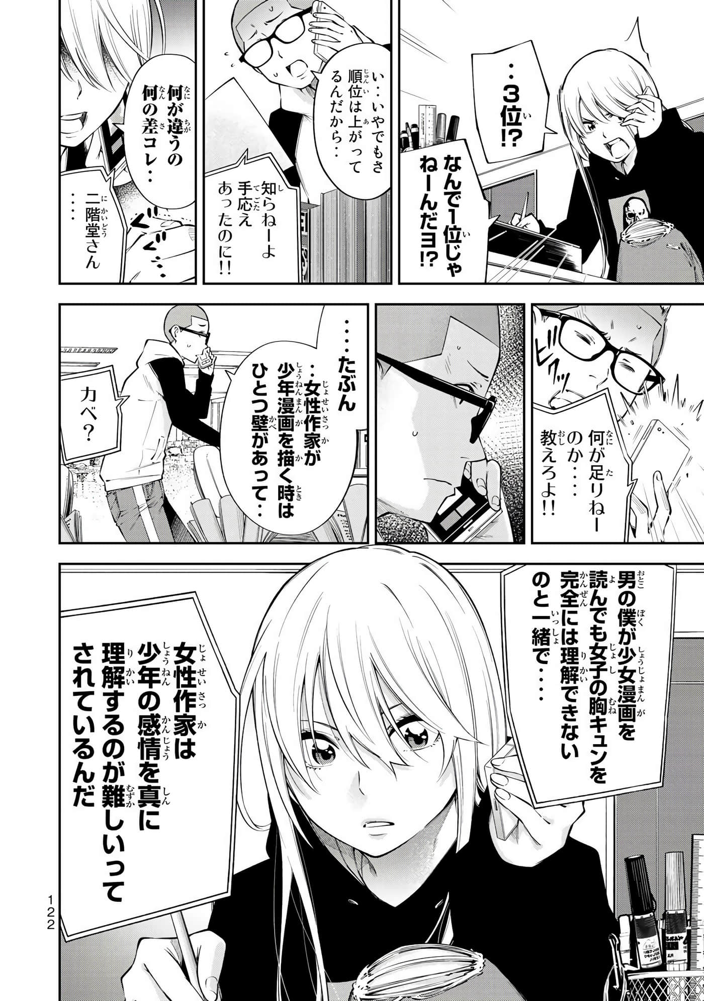 Page 123
