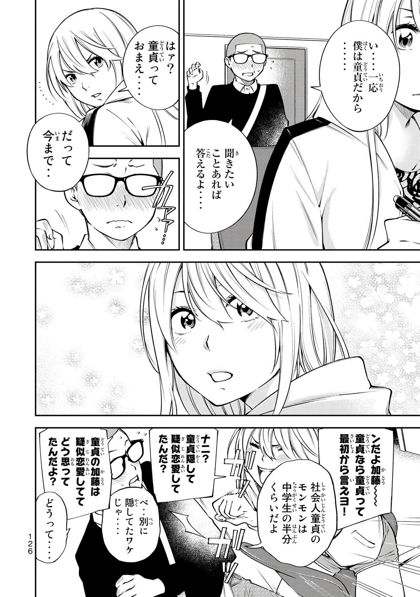 Page 127