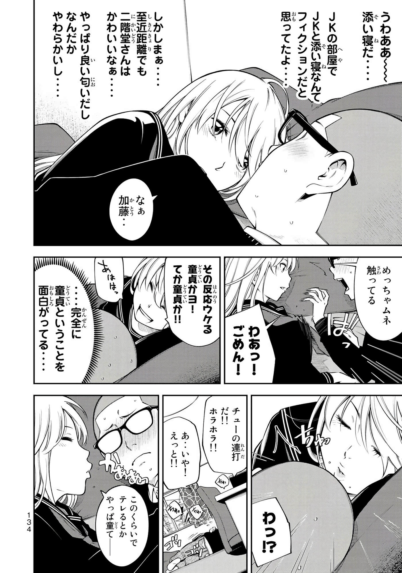 Page 135