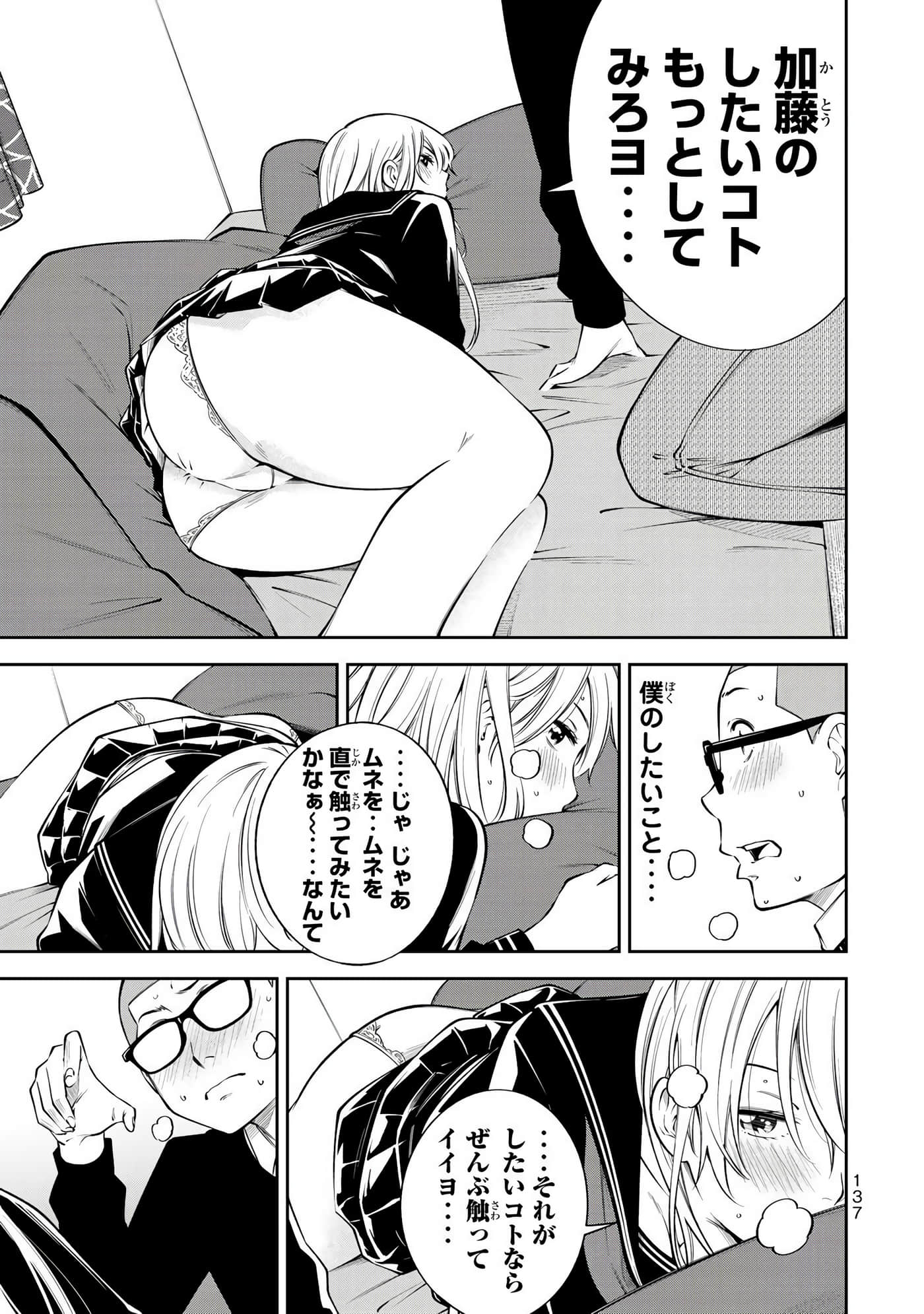 Page 138