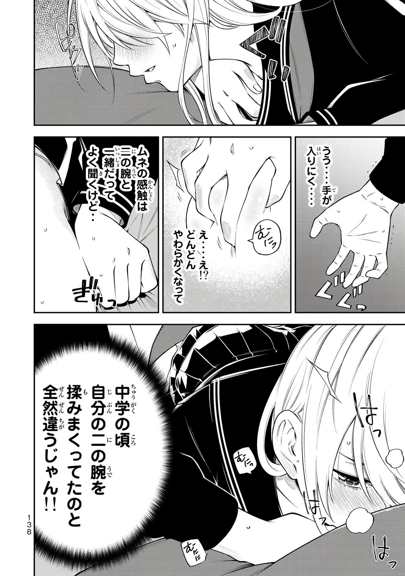Page 139