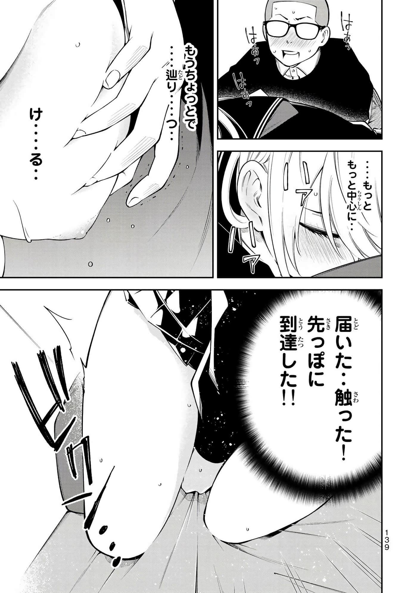 Page 140