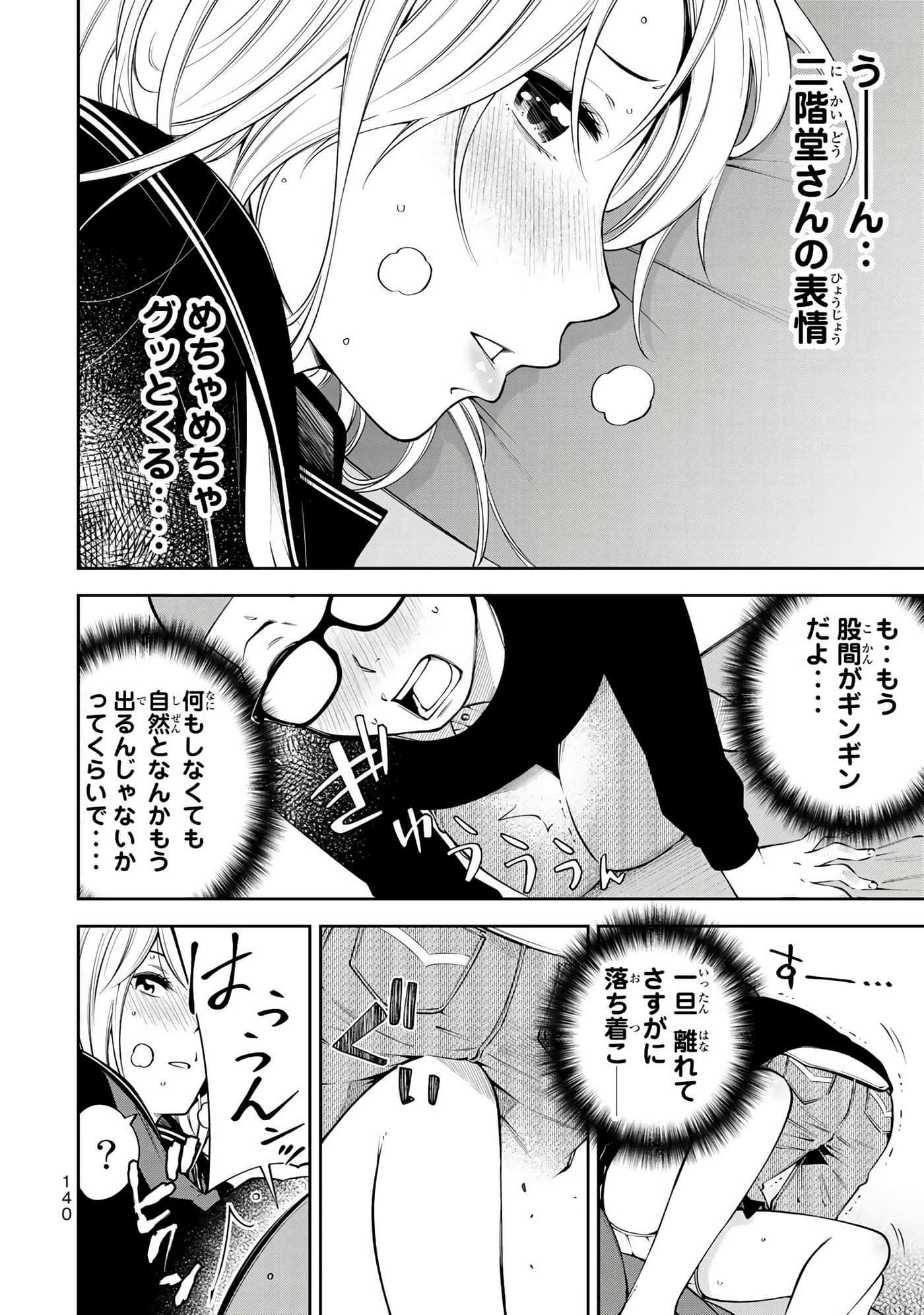 Page 141