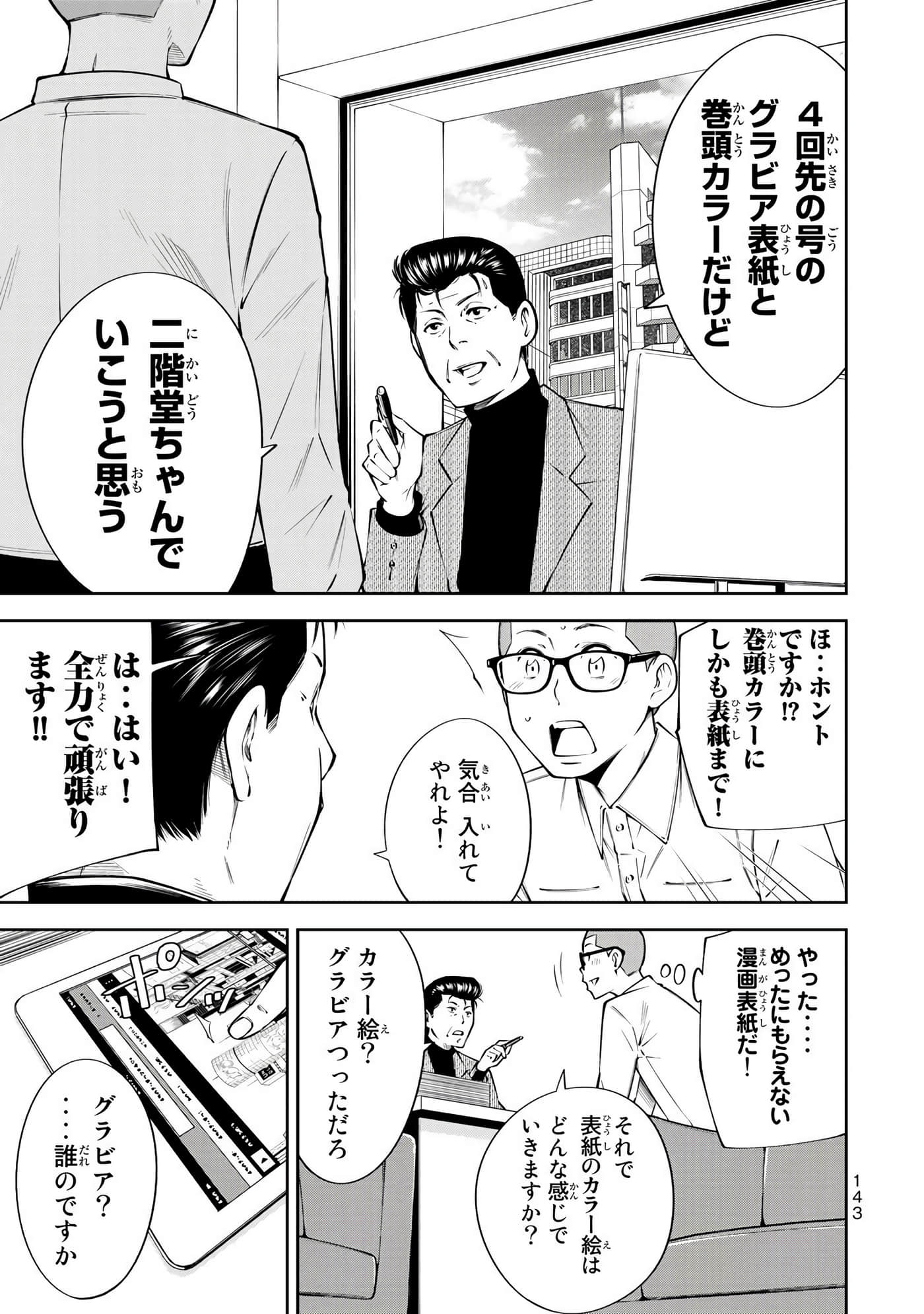 Page 144