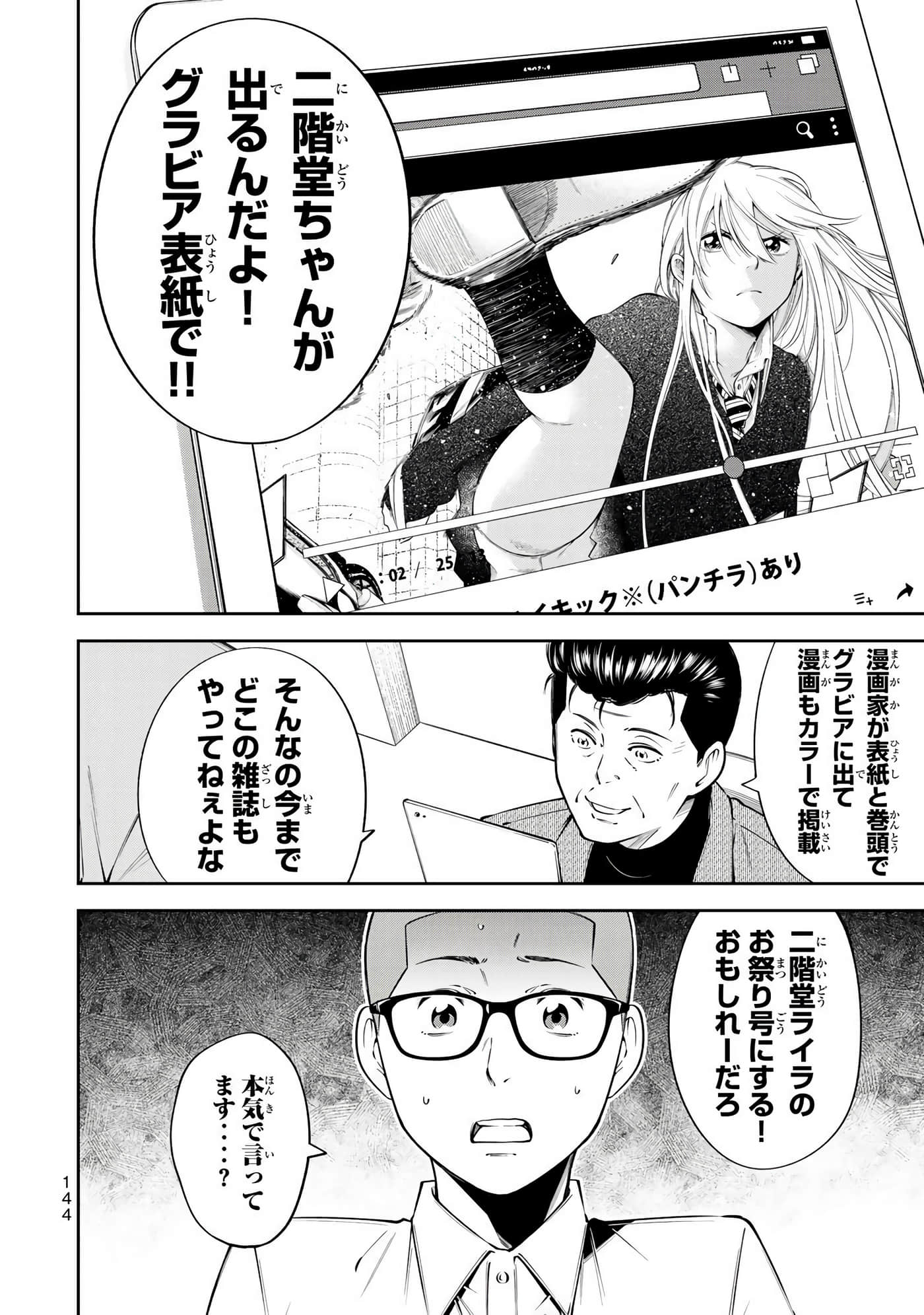 Page 145