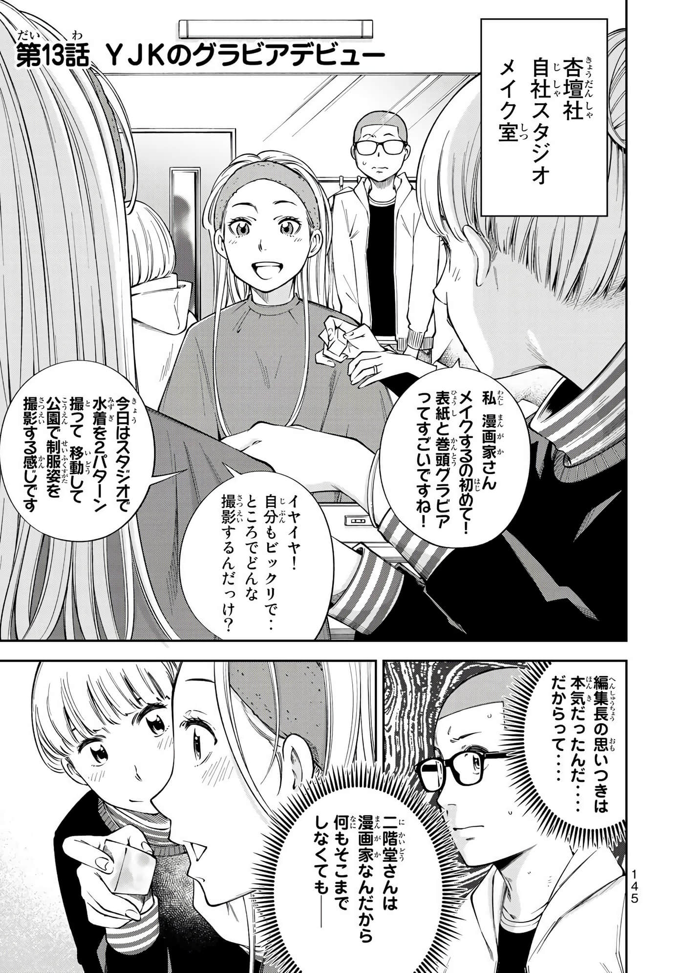 Page 146