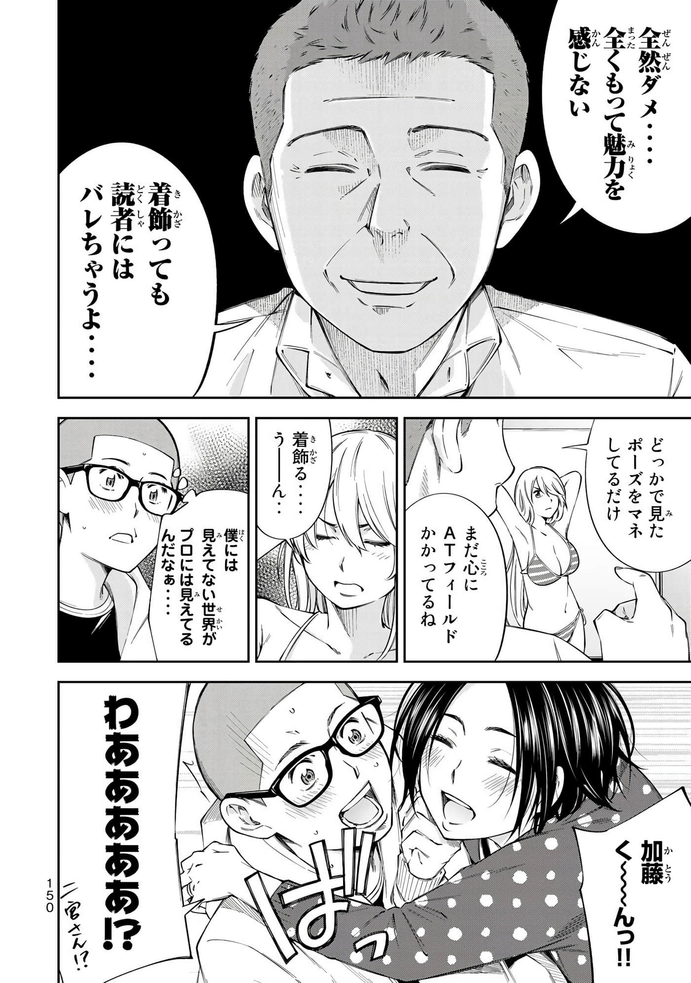 Page 151