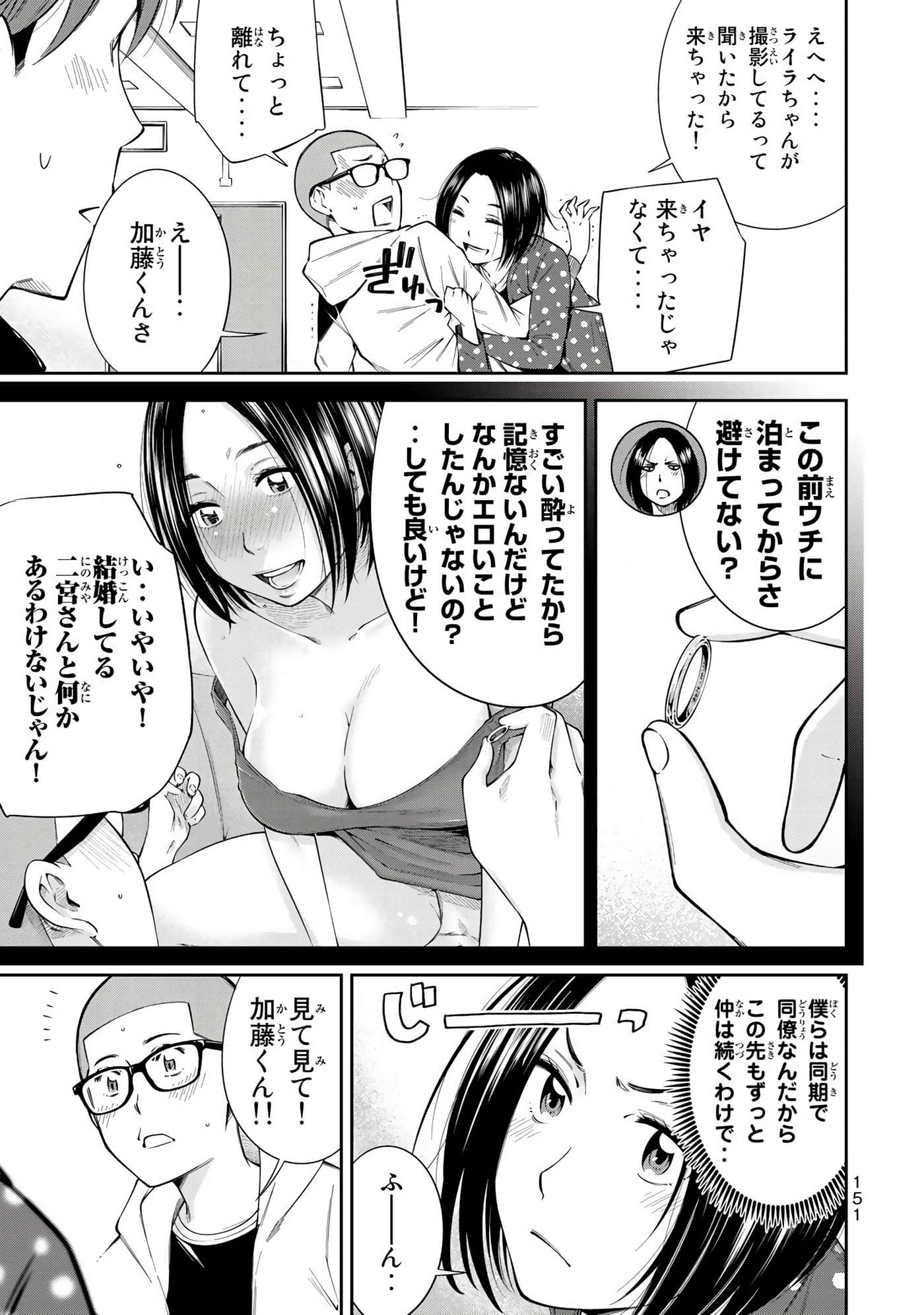 Page 152
