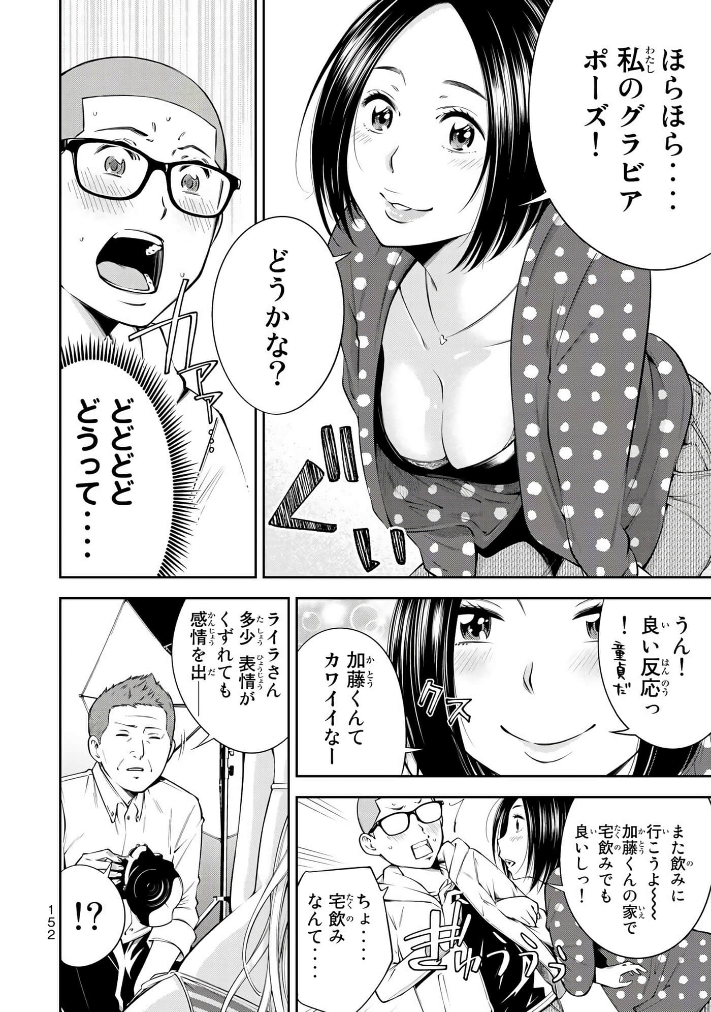 Page 153