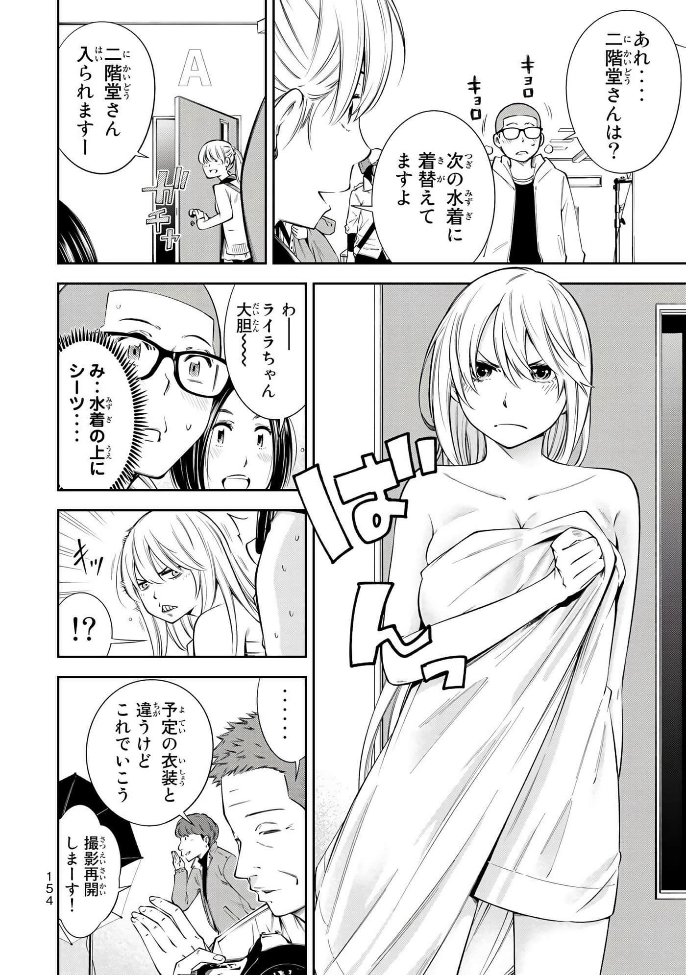Page 155