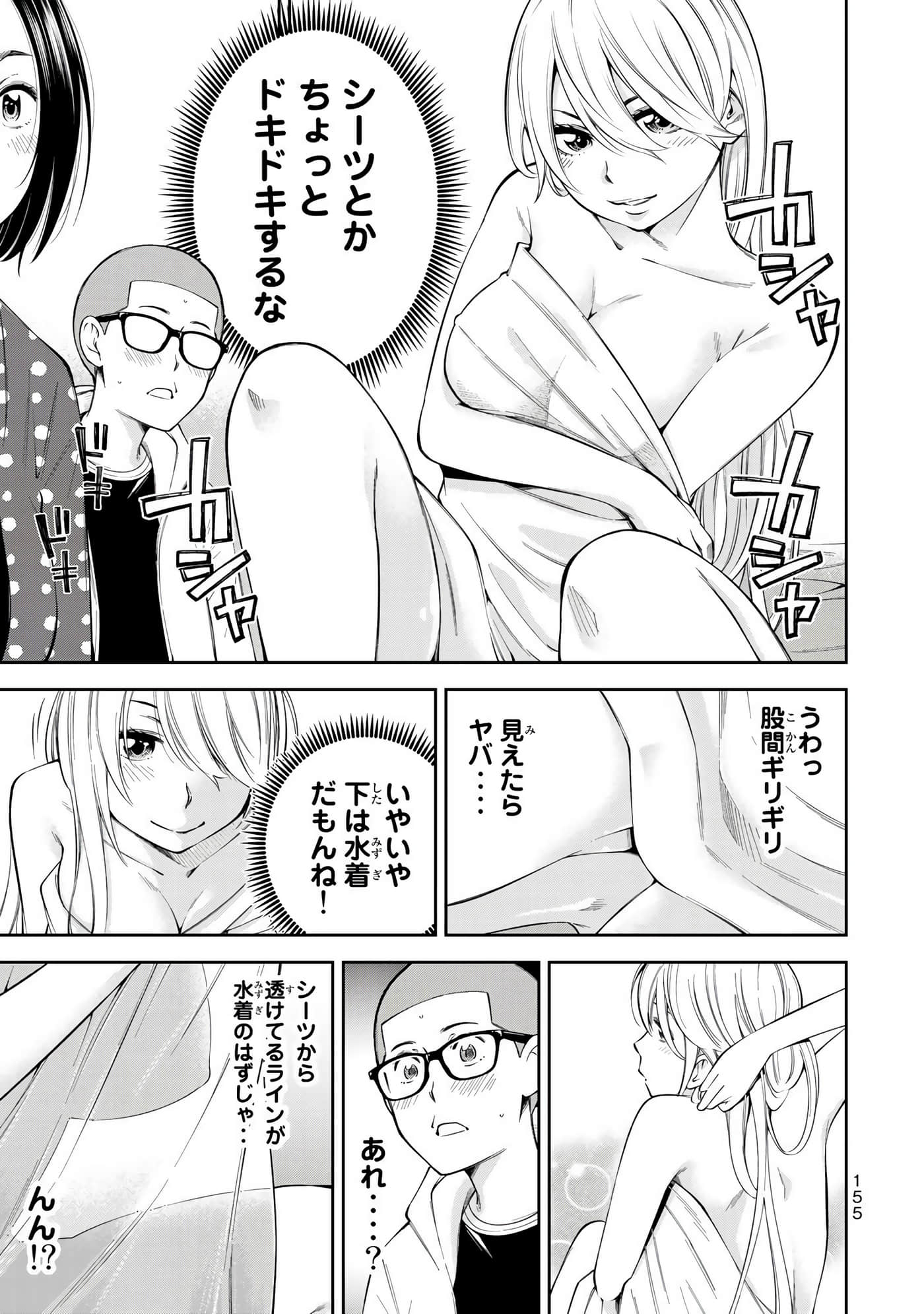 Page 156