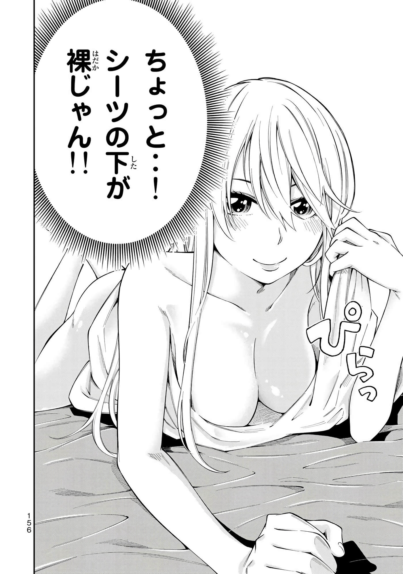 Page 157