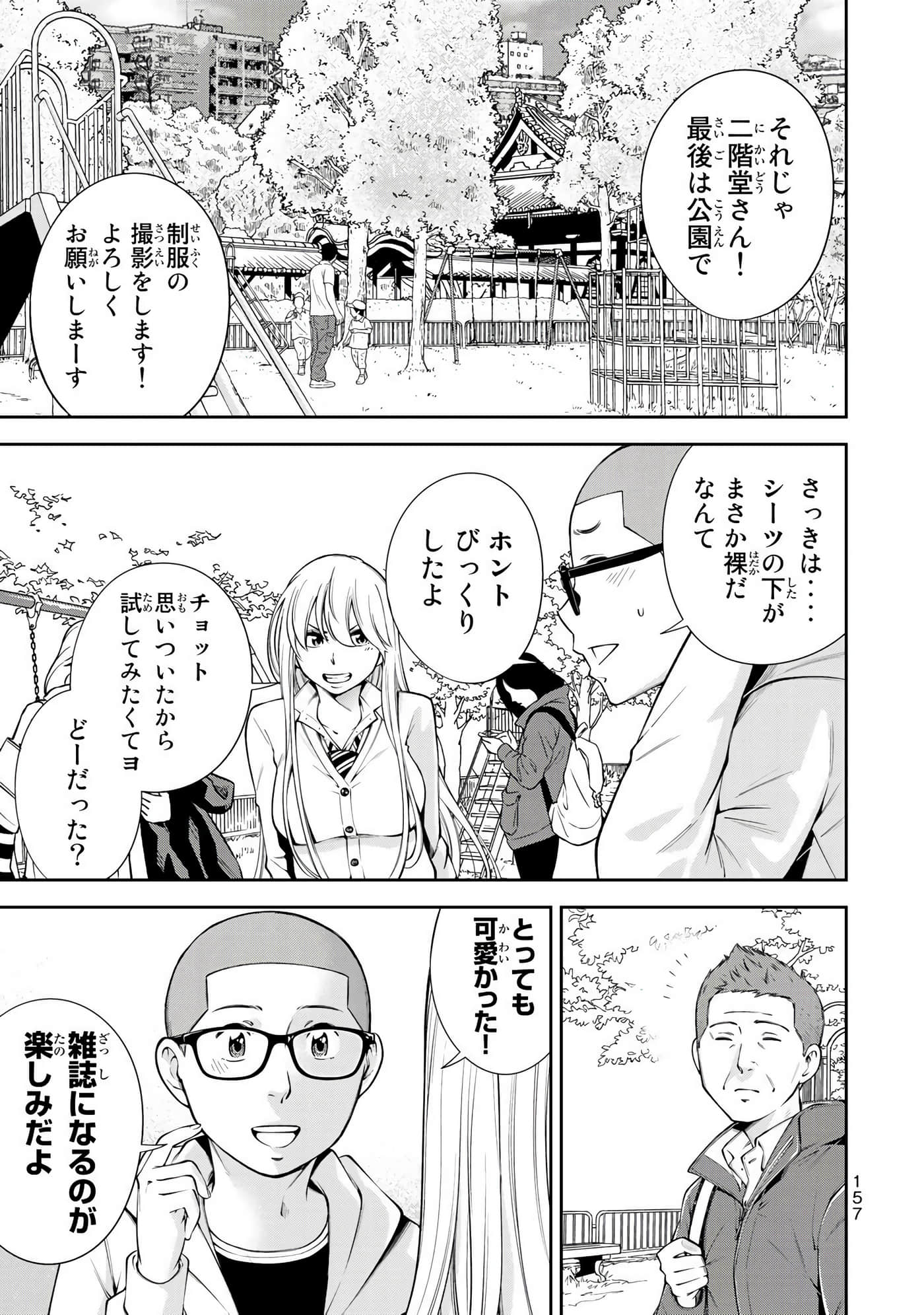 Page 158