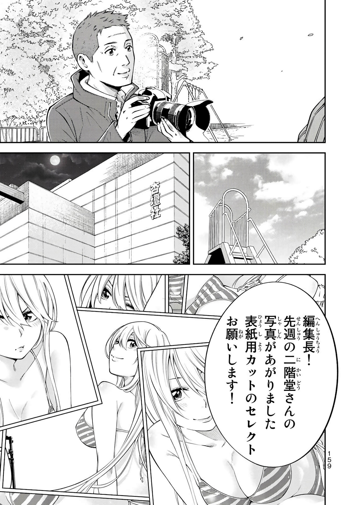 Page 160