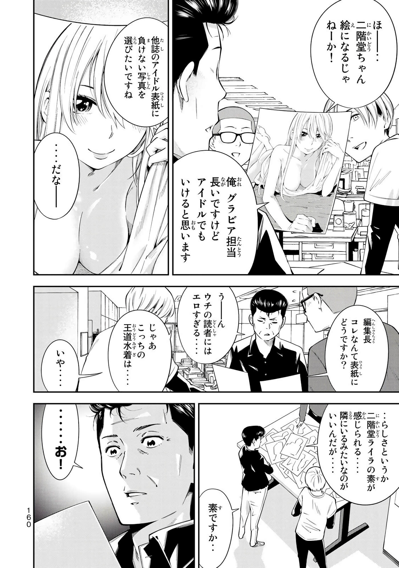 Page 161