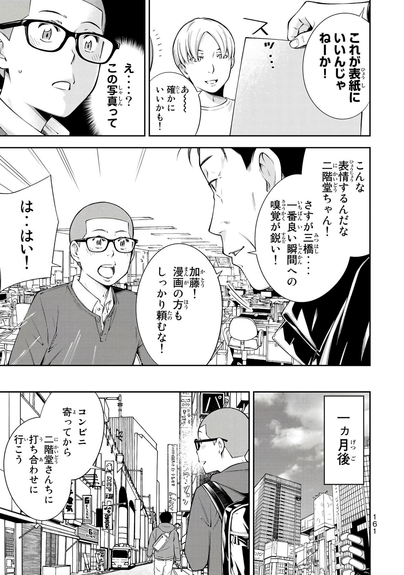 Page 162