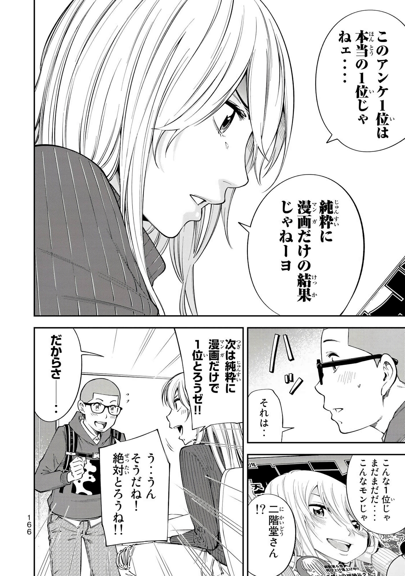 Page 167
