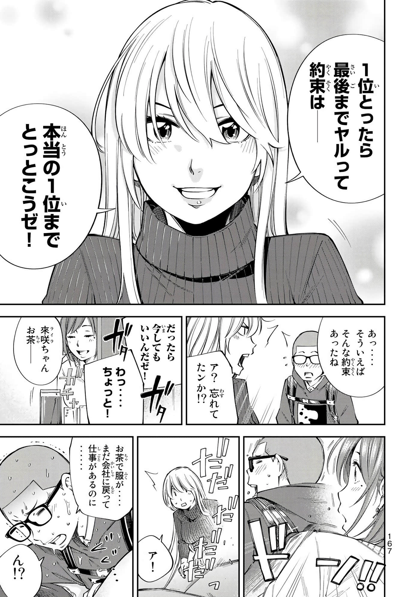 Page 168