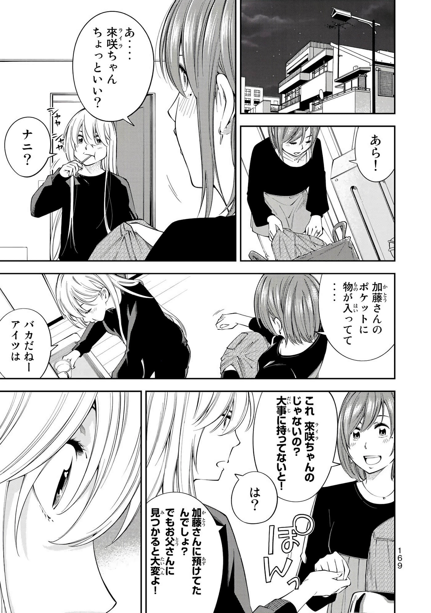 Page 170