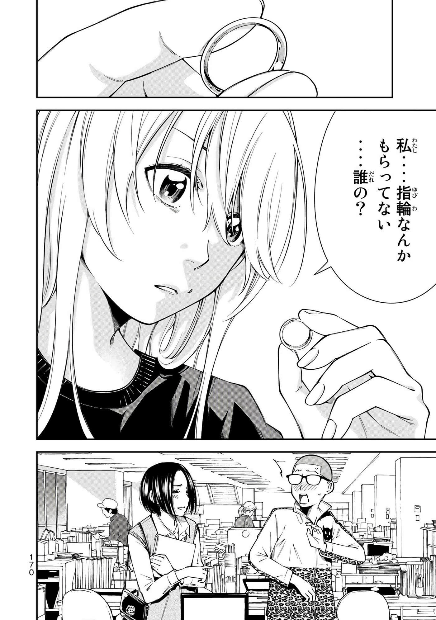 Page 171