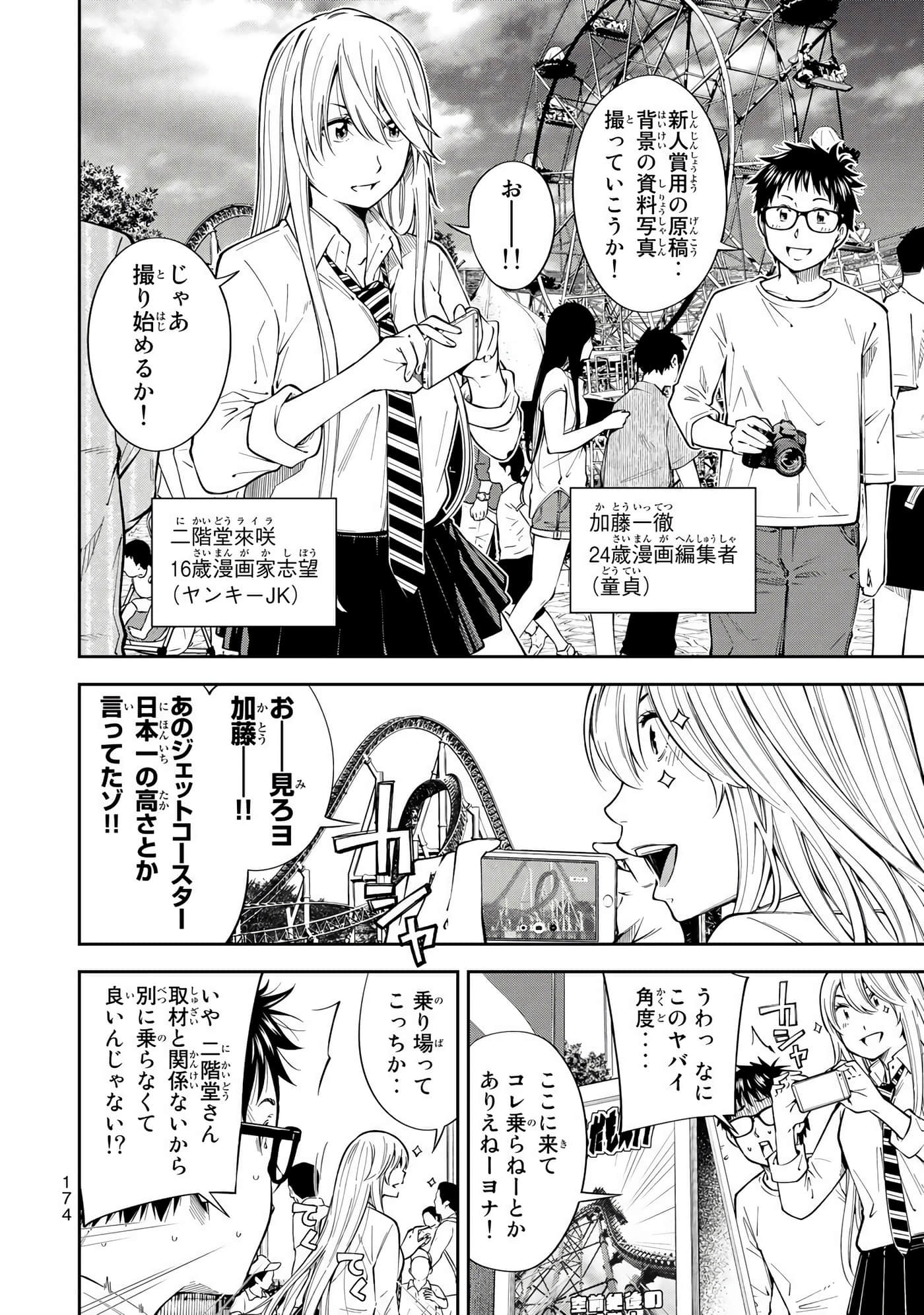 Page 175