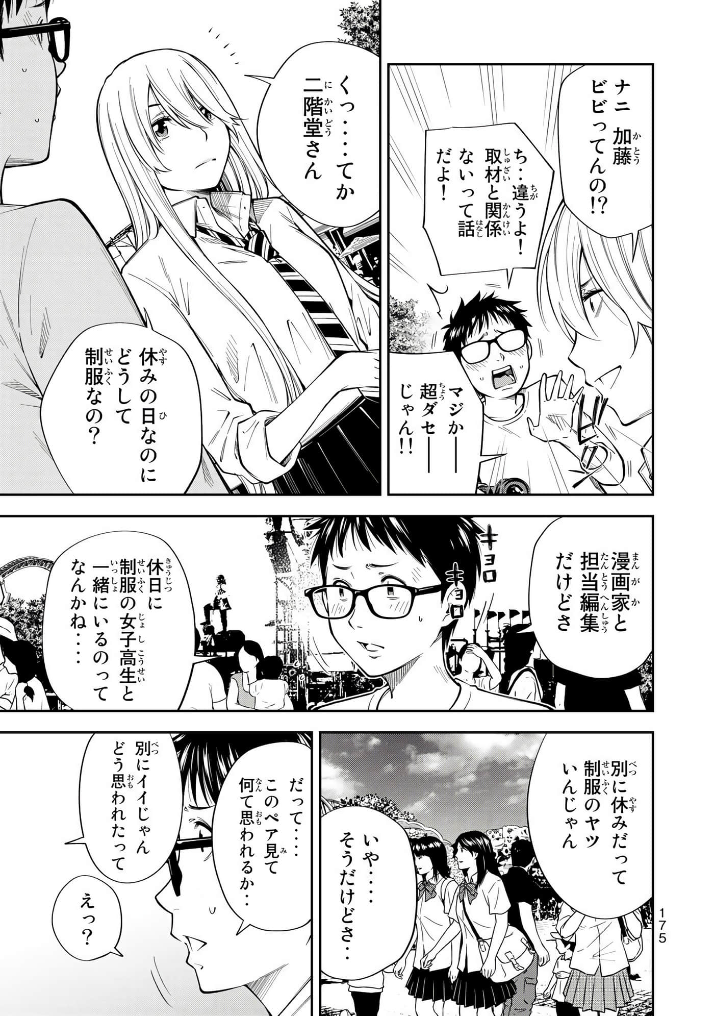 Page 176