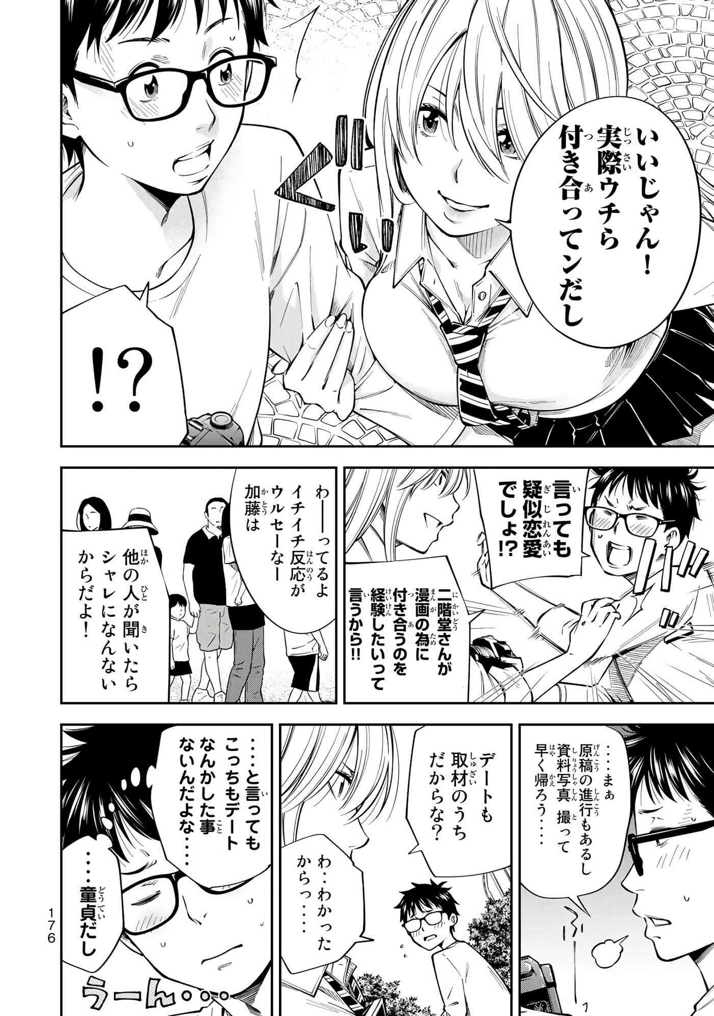 Page 177