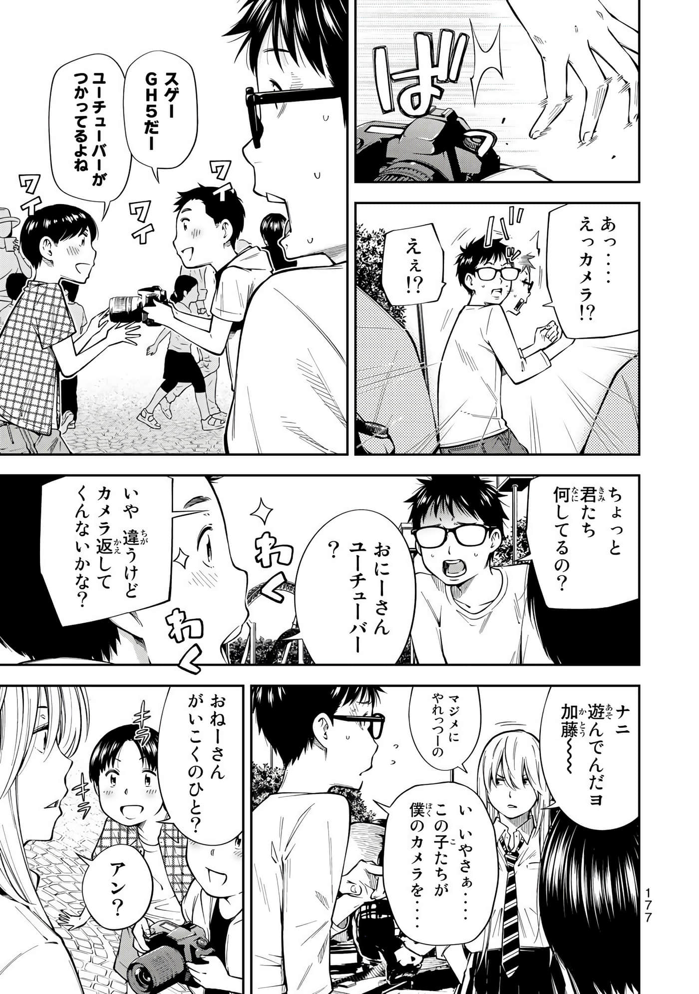 Page 178