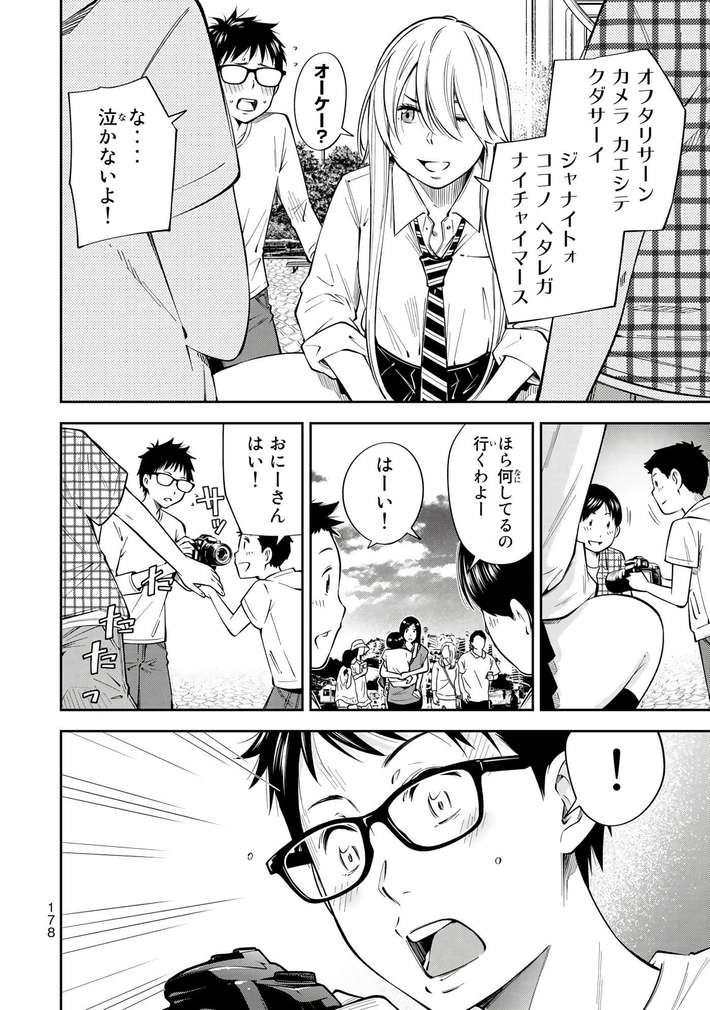 Page 179