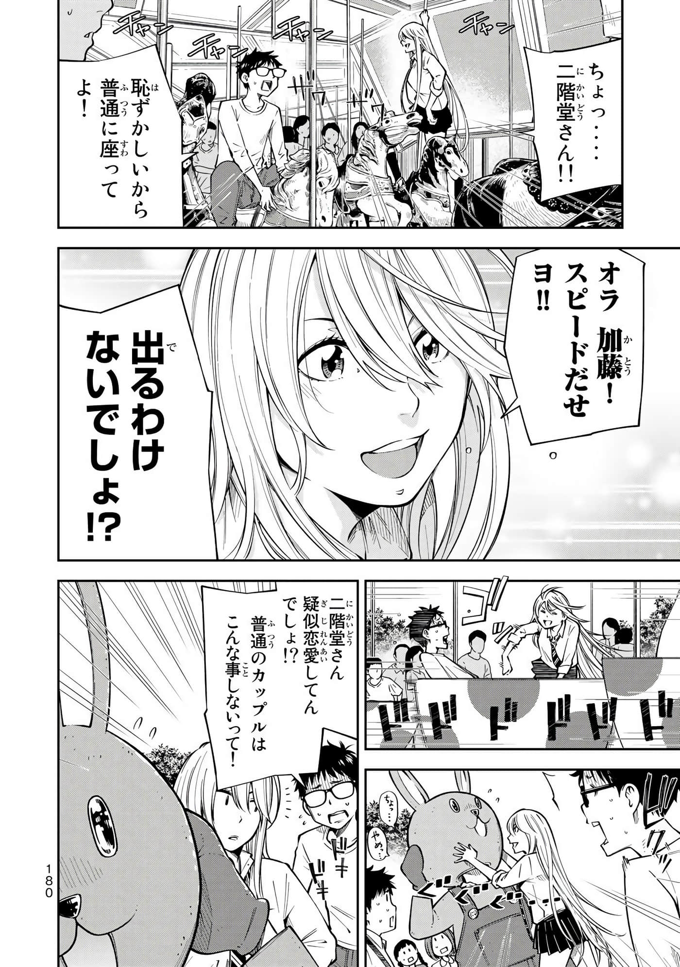 Page 181