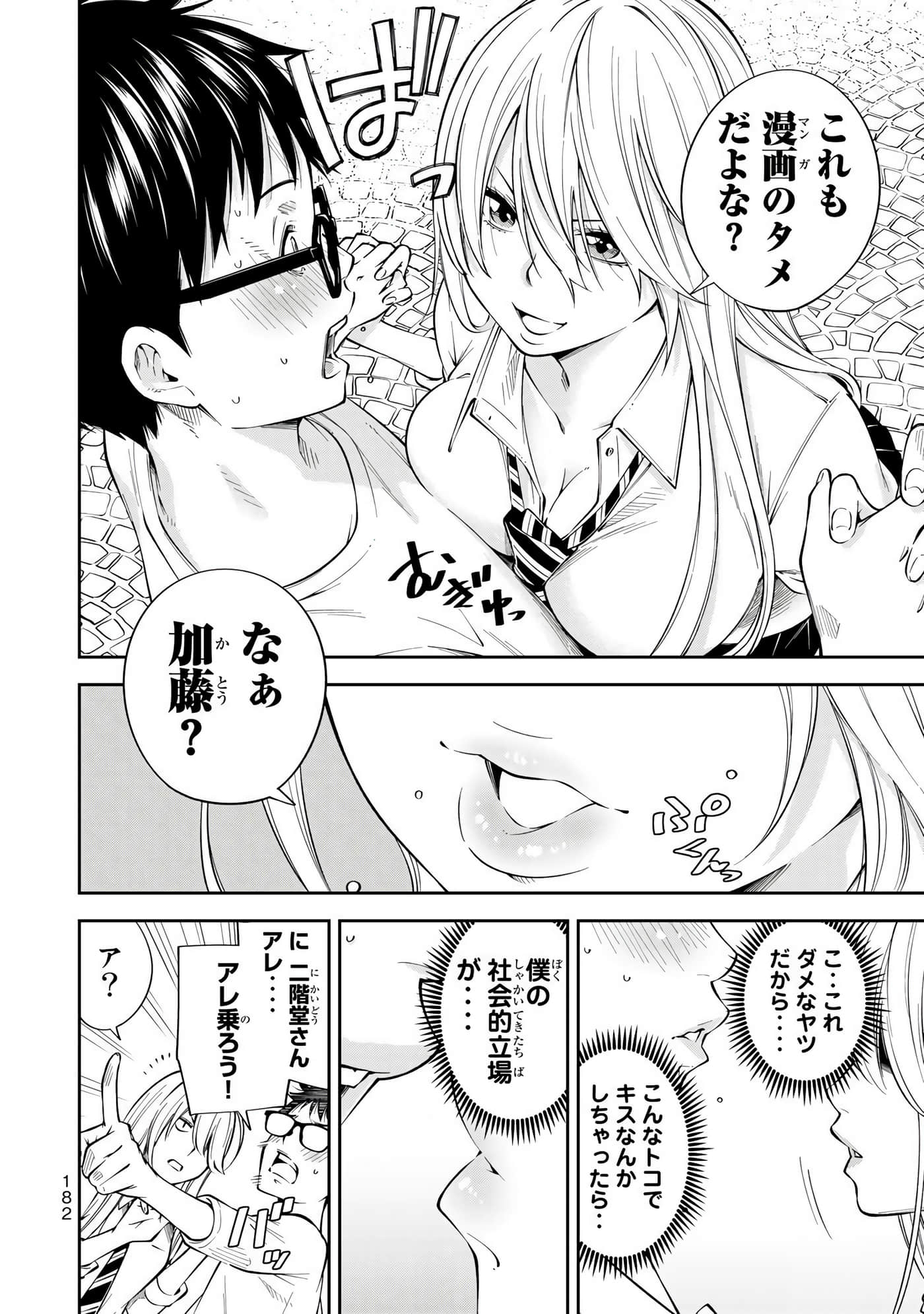 Page 183