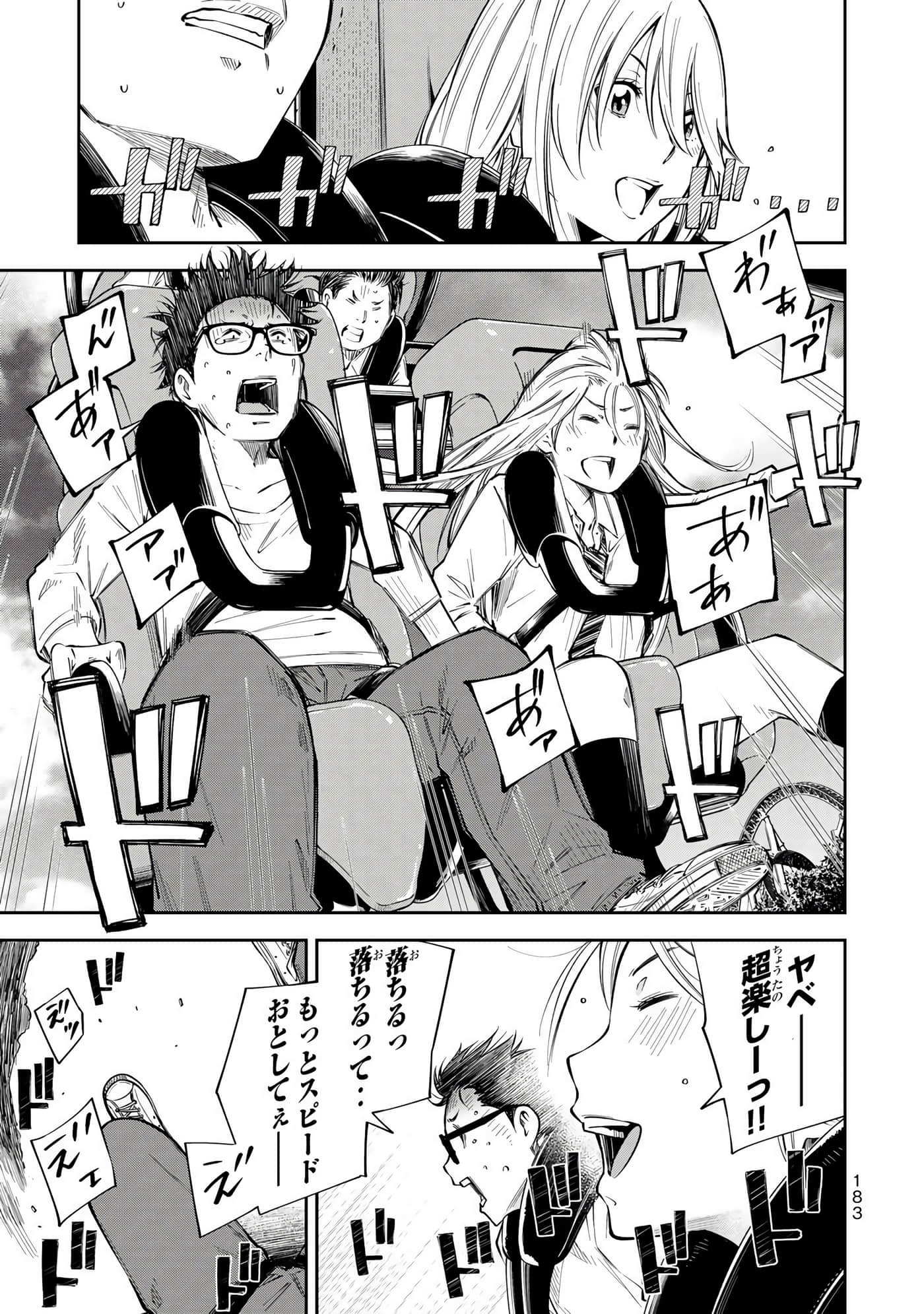 Page 184