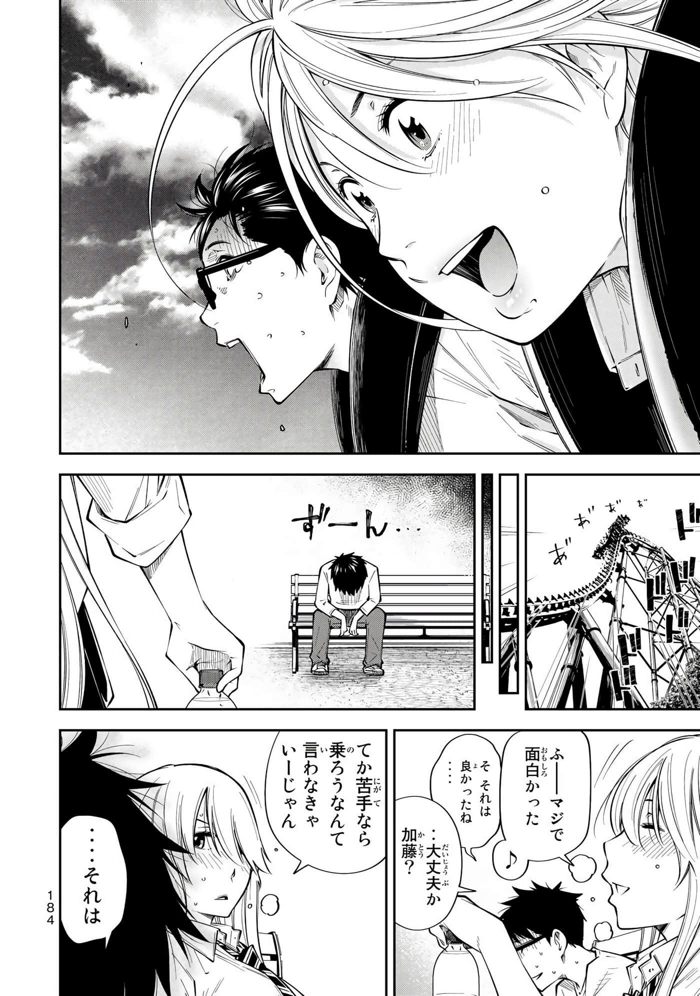 Page 185