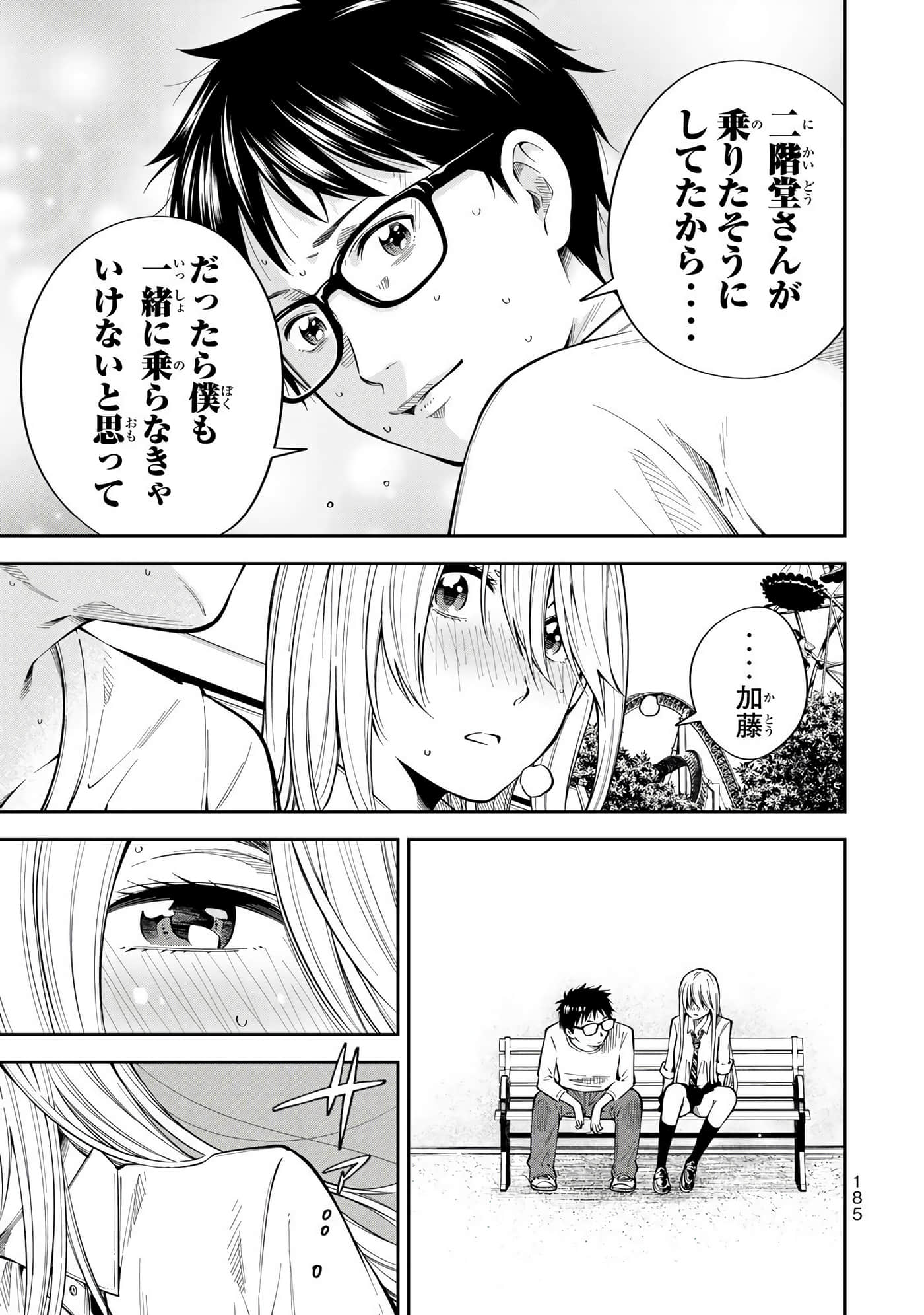 Page 186